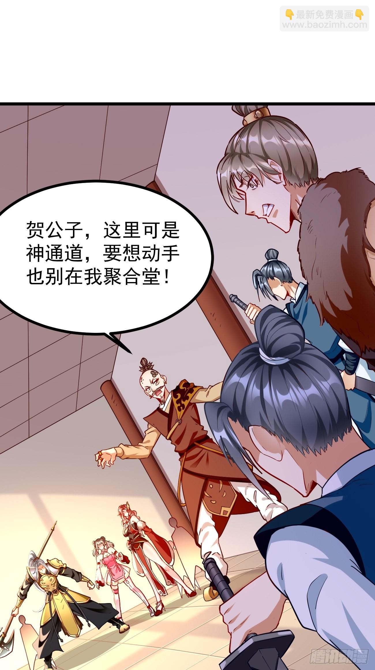 《我的神器能升级》第79话洛梦娇的未婚夫 第11页