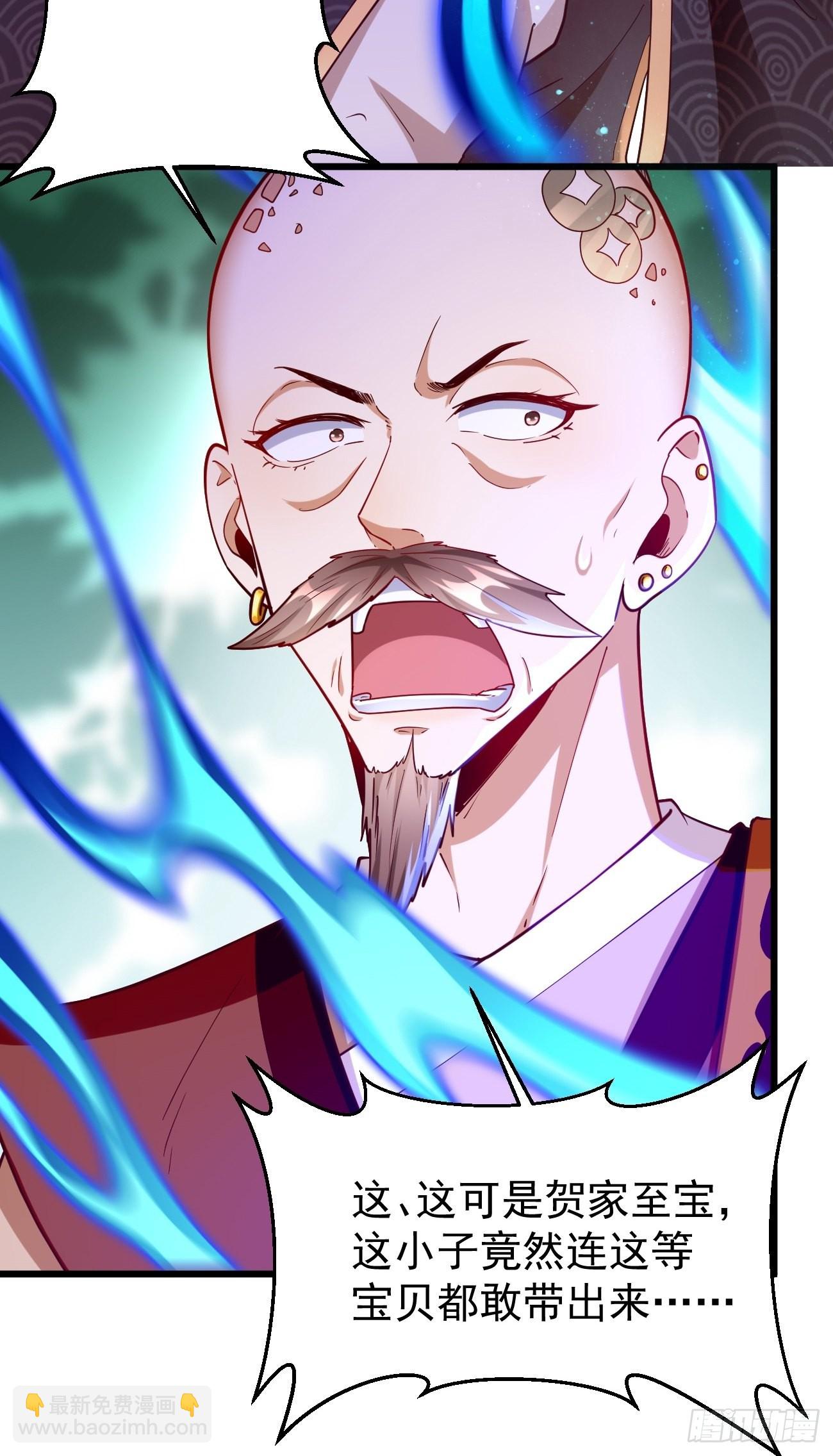 《我的神器能升级》第79话洛梦娇的未婚夫 第15页