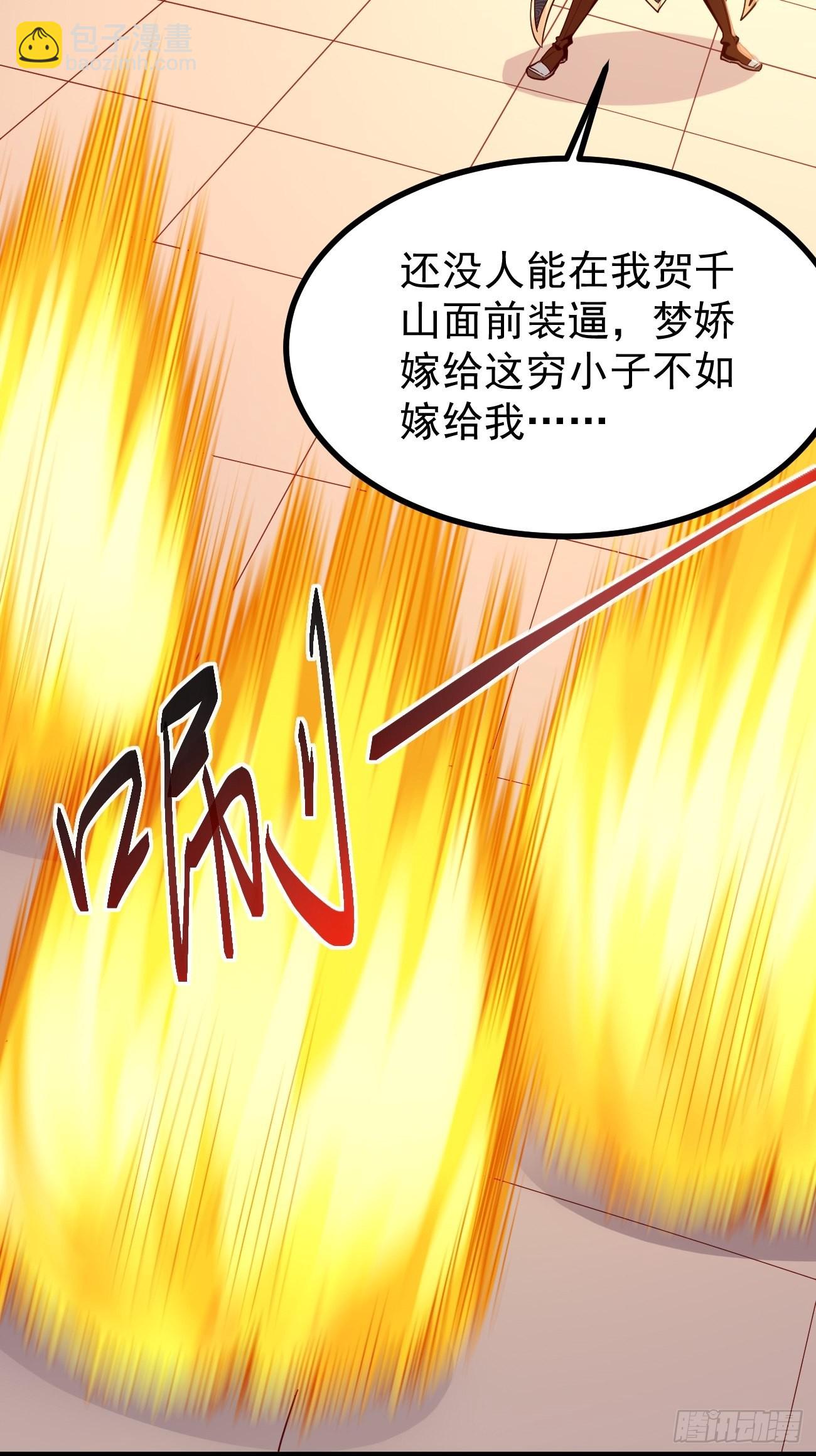 《我的神器能升级》第79话洛梦娇的未婚夫 第19页