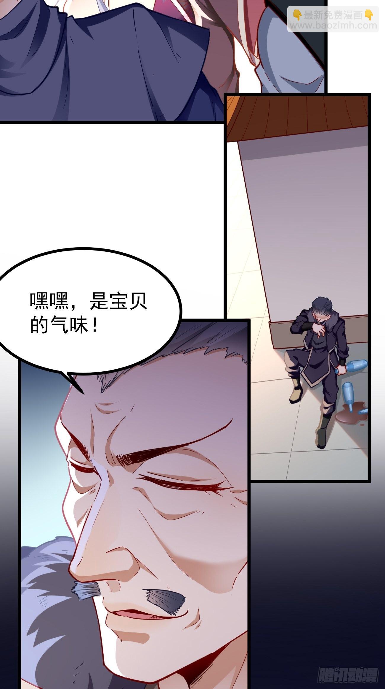 《我的神器能升级》第79话洛梦娇的未婚夫 第23页