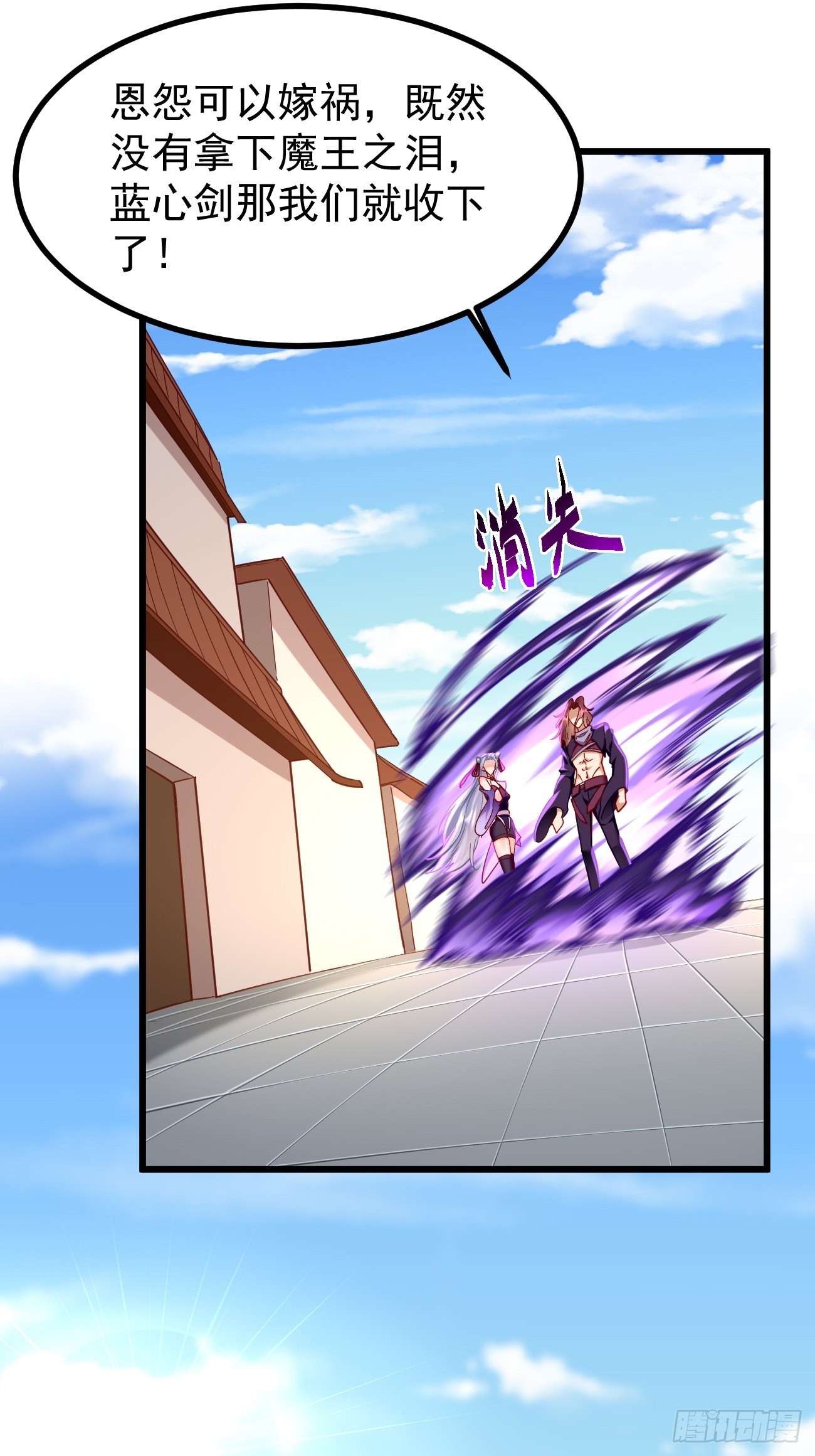 《我的神器能升级》第79话洛梦娇的未婚夫 第28页