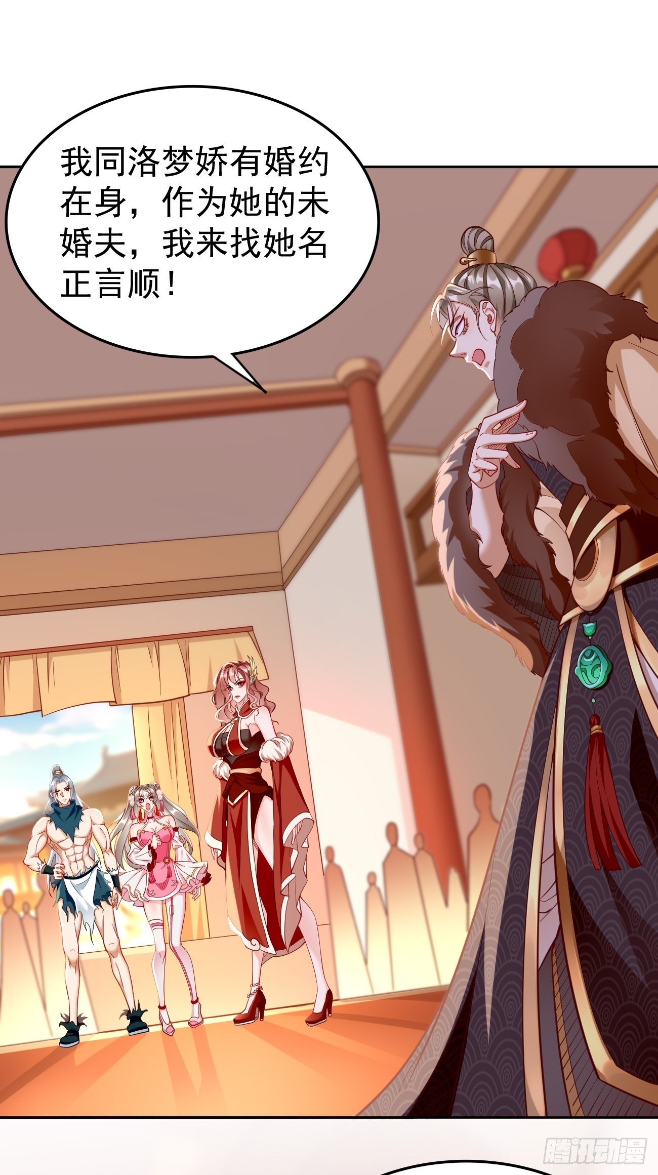 《我的神器能升级》第79话洛梦娇的未婚夫 第2页