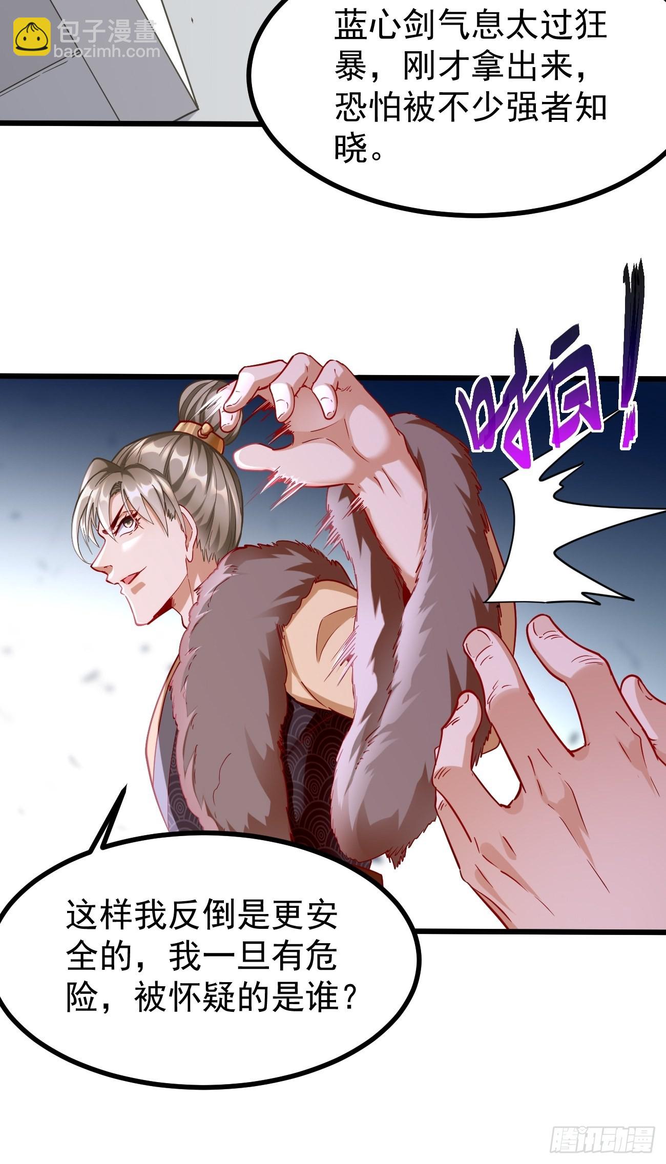 《我的神器能升级》第79话洛梦娇的未婚夫 第35页