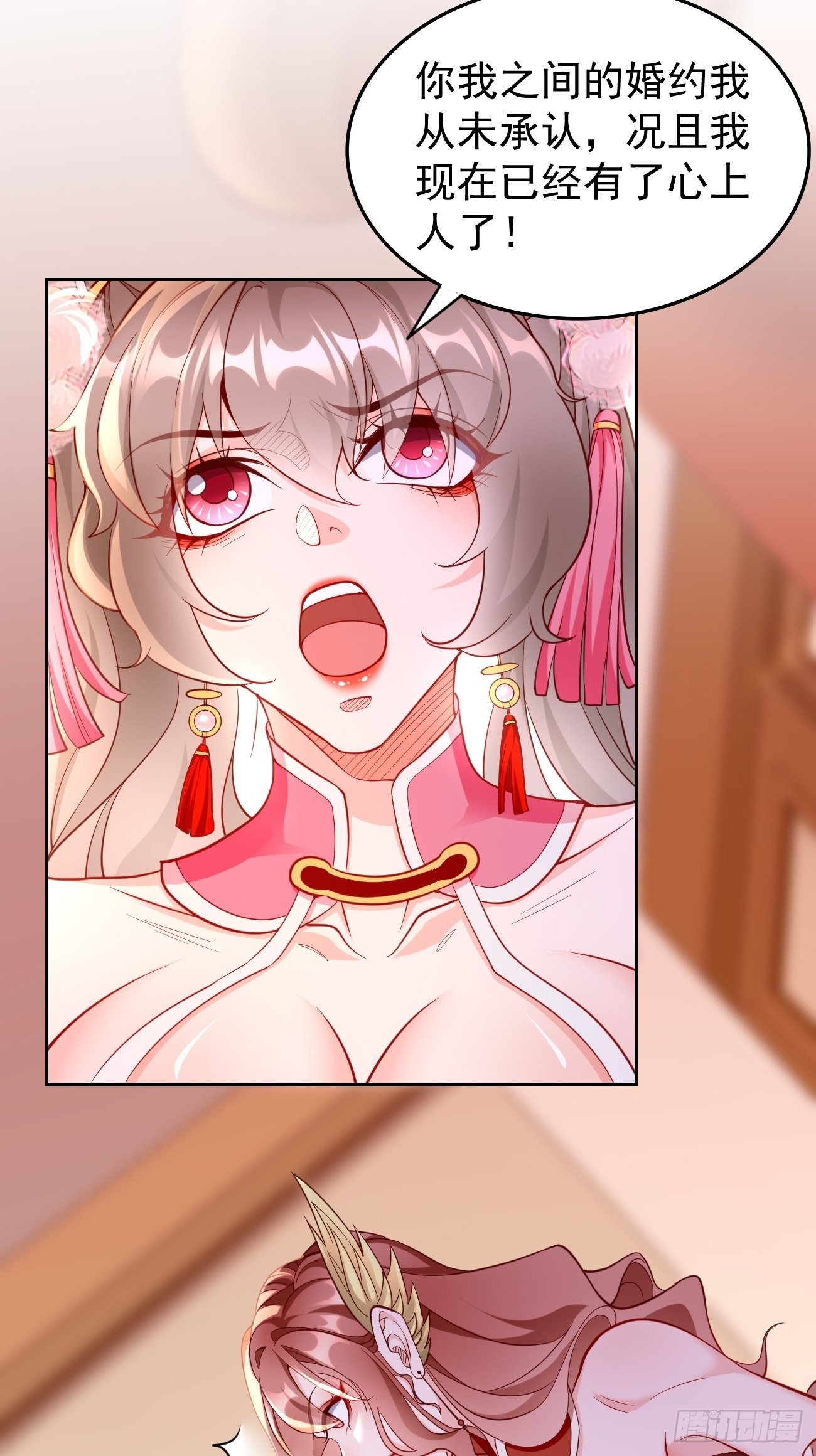 《我的神器能升级》第79话洛梦娇的未婚夫 第3页