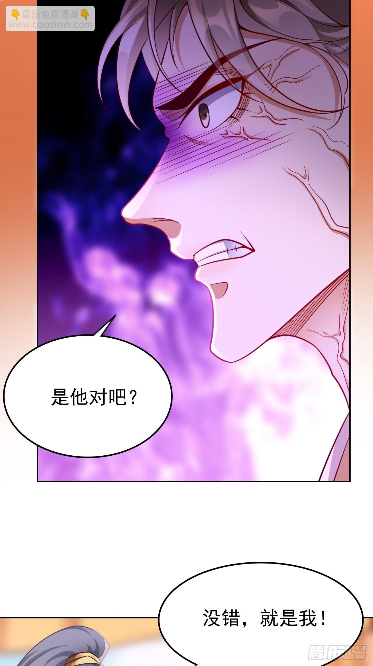 《我的神器能升级》第79话洛梦娇的未婚夫 第5页