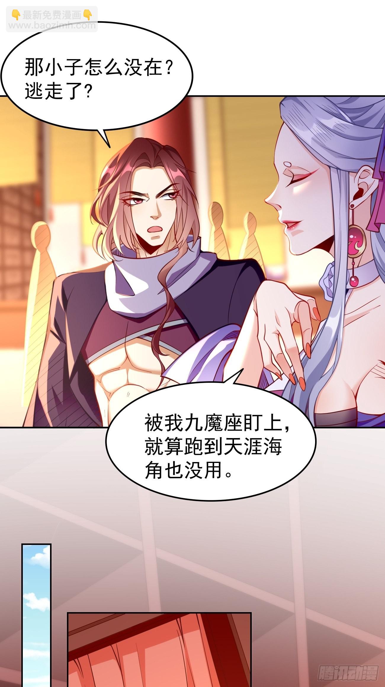 《我的神器能升级》第76话这个女人不简单！ 第10页