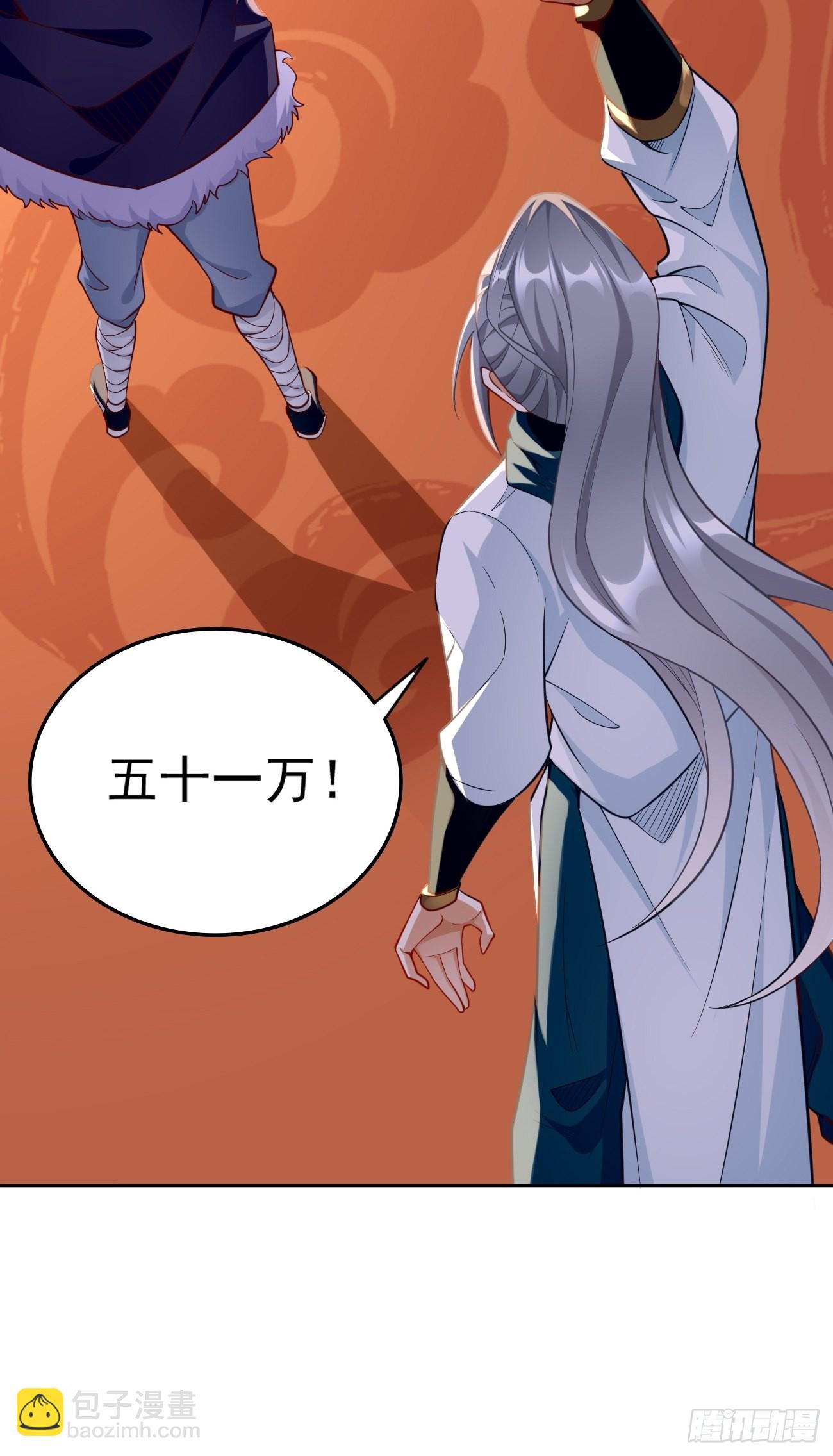 《我的神器能升级》第76话这个女人不简单！ 第14页