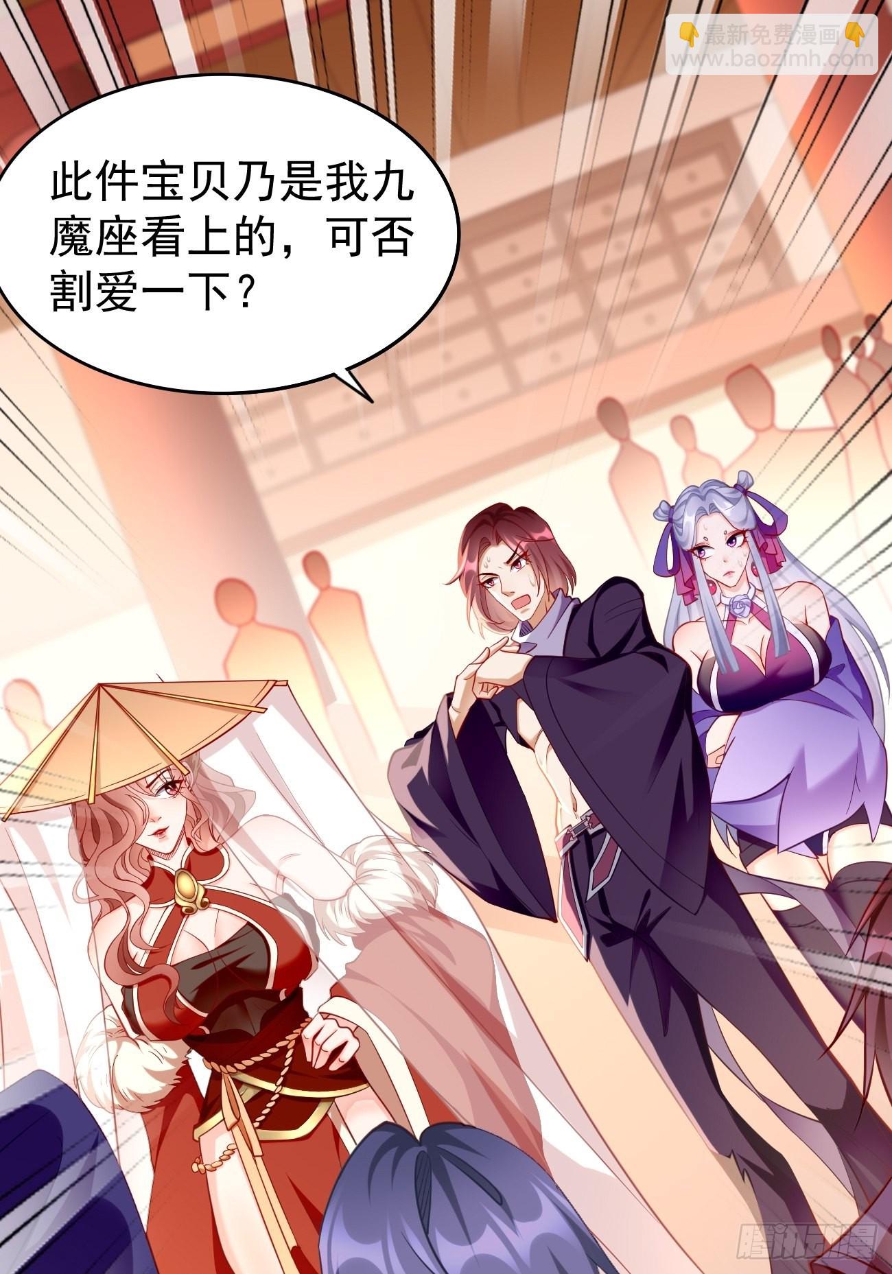 《我的神器能升级》第76话这个女人不简单！ 第16页