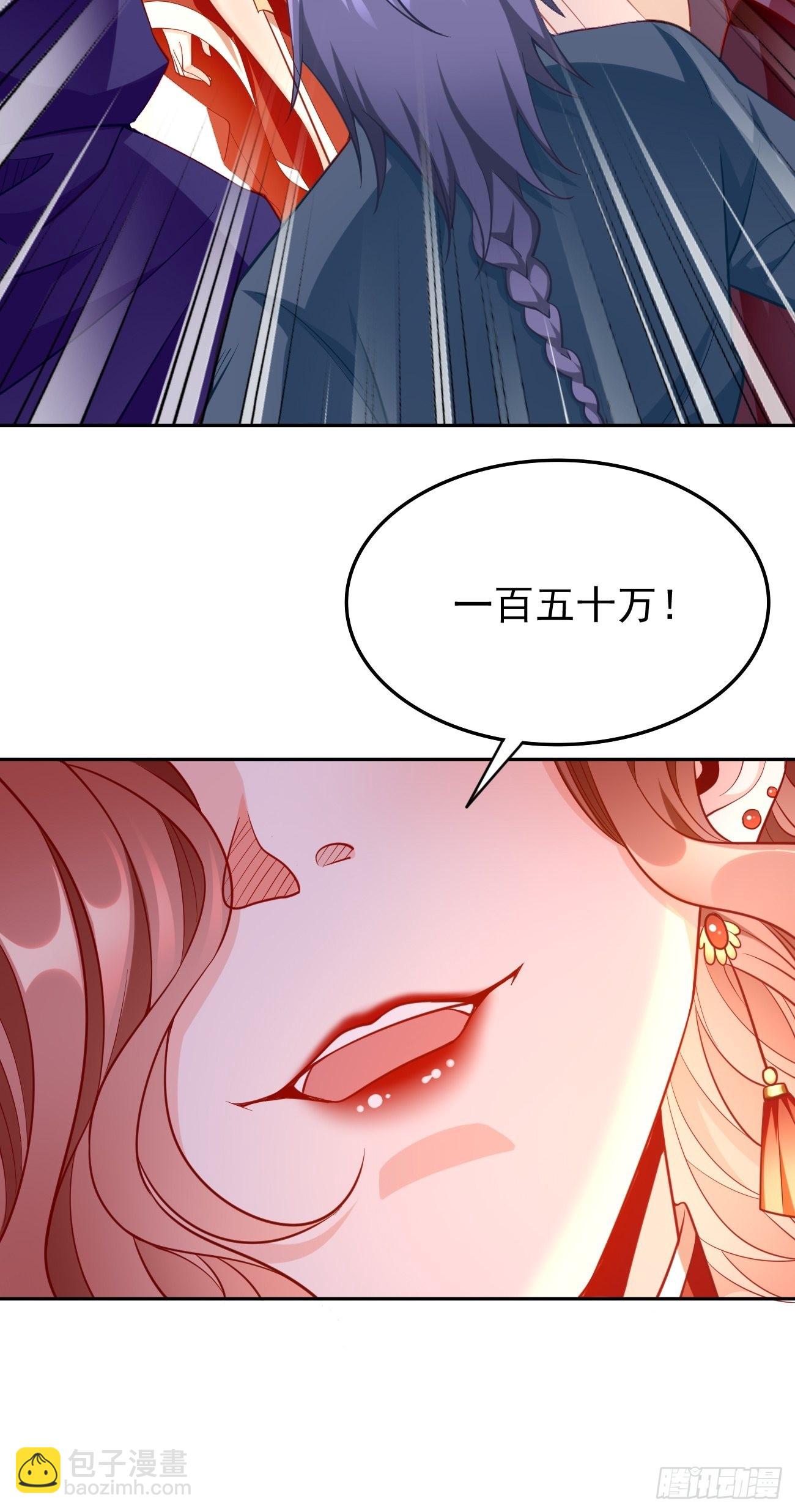 《我的神器能升级》第76话这个女人不简单！ 第17页