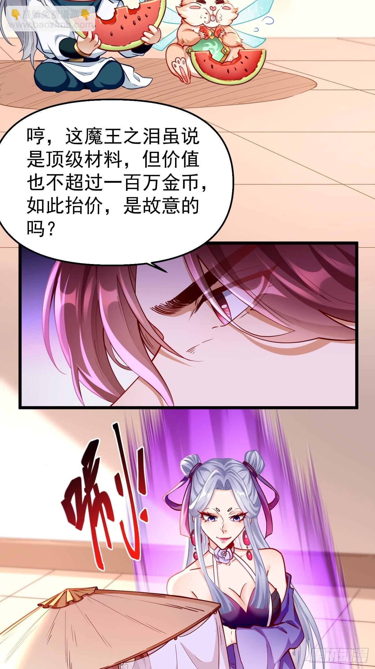 《我的神器能升级》第76话这个女人不简单！ 第19页