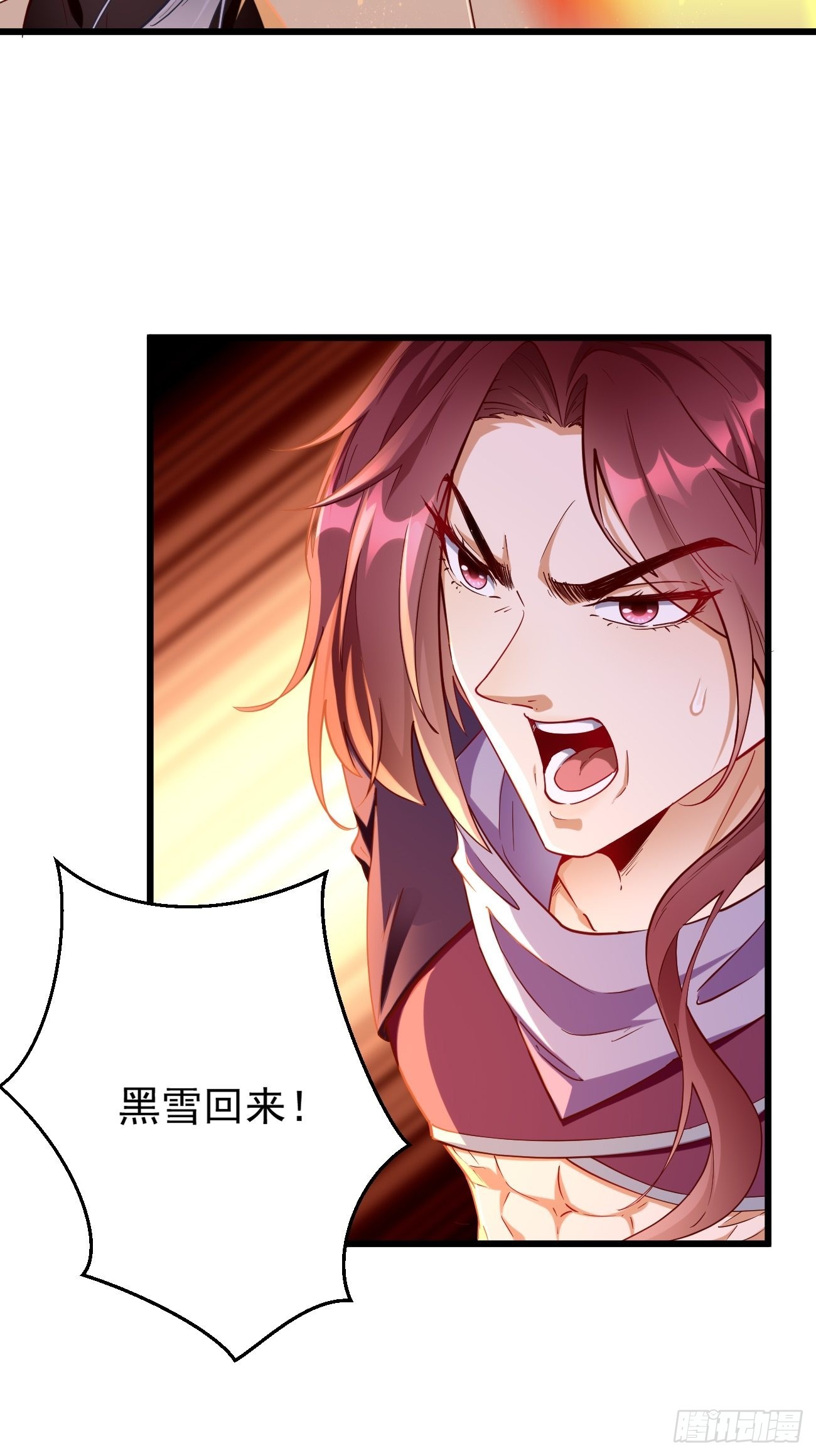 《我的神器能升级》第76话这个女人不简单！ 第24页