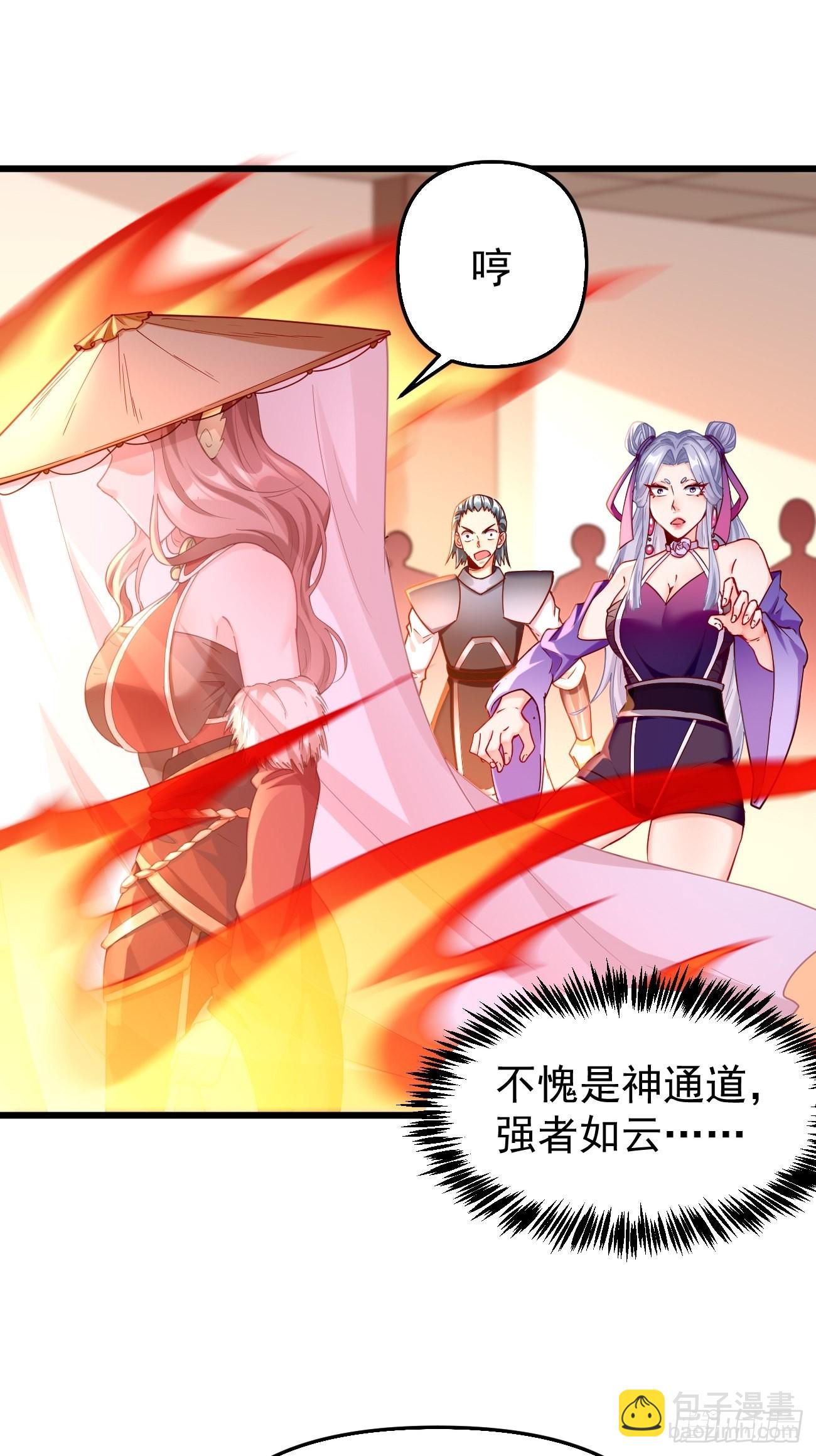 《我的神器能升级》第76话这个女人不简单！ 第25页