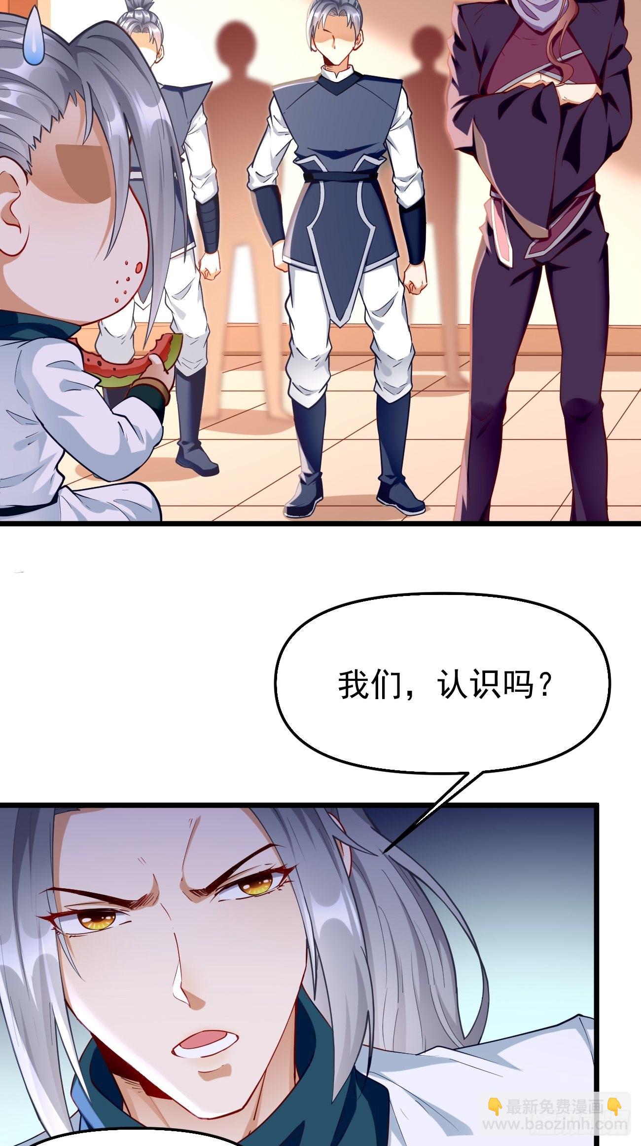 《我的神器能升级》第76话这个女人不简单！ 第28页
