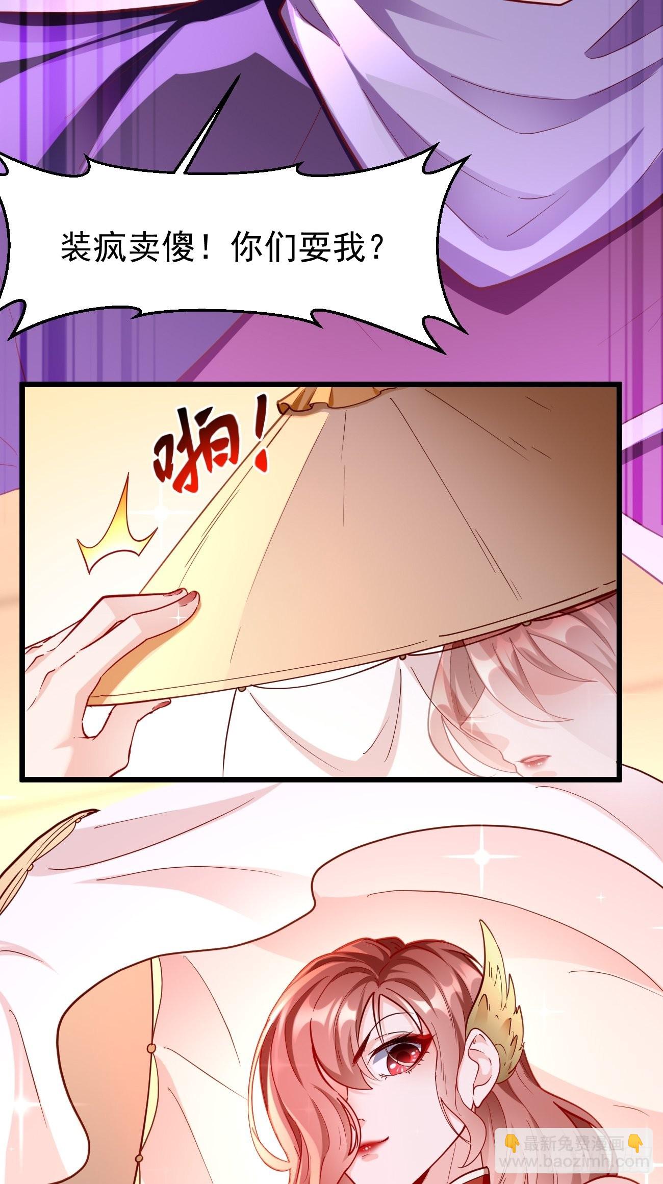 《我的神器能升级》第76话这个女人不简单！ 第30页