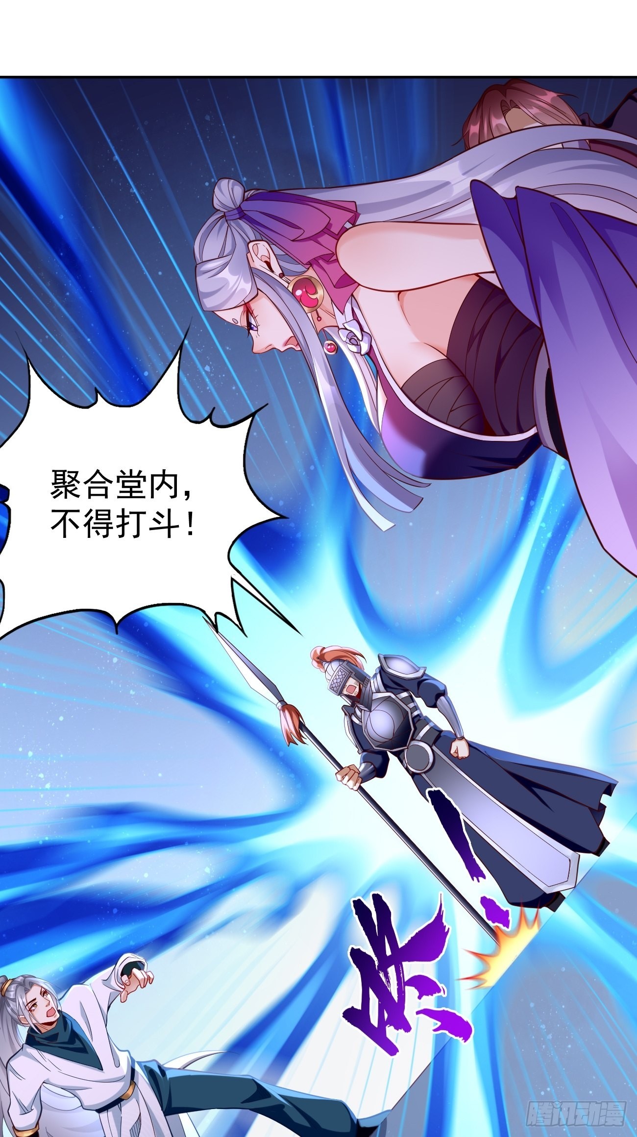 《我的神器能升级》第76话这个女人不简单！ 第4页