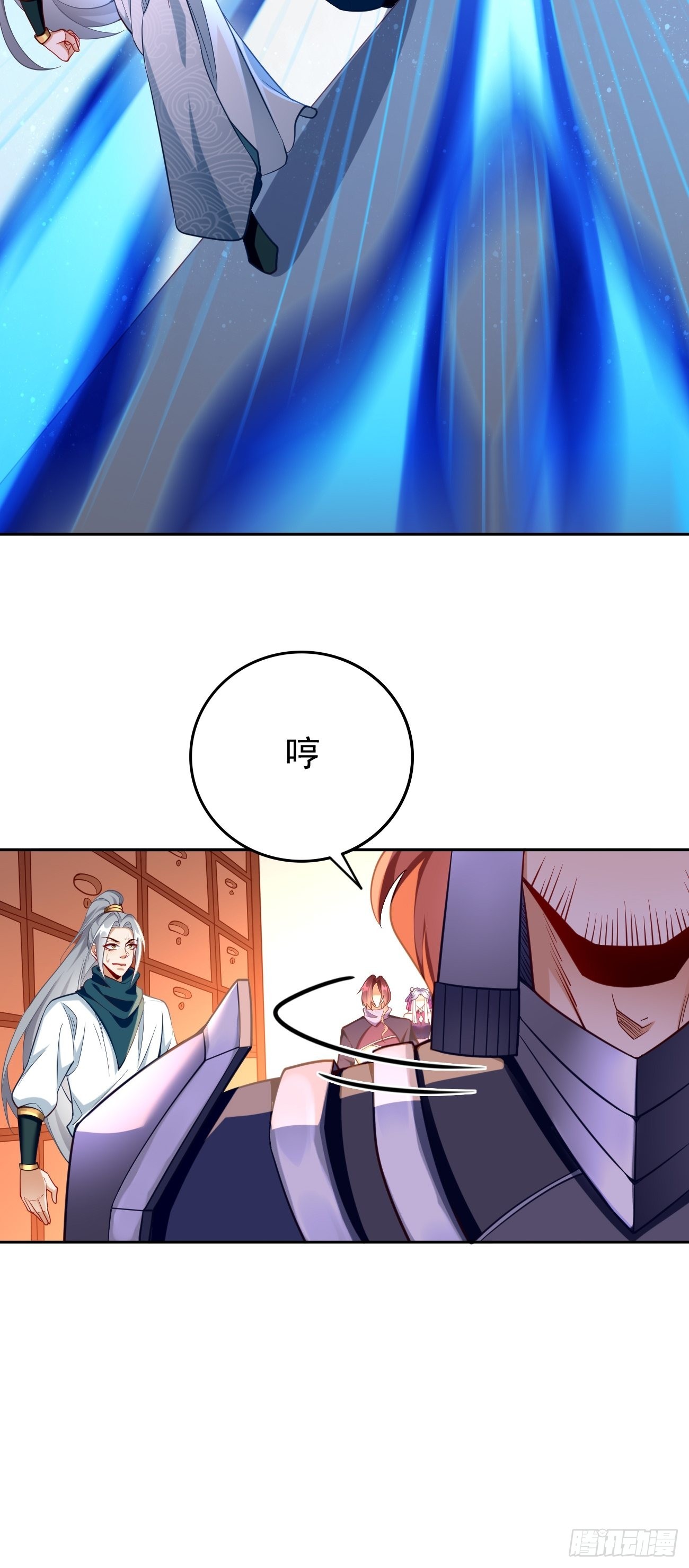 《我的神器能升级》第76话这个女人不简单！ 第5页