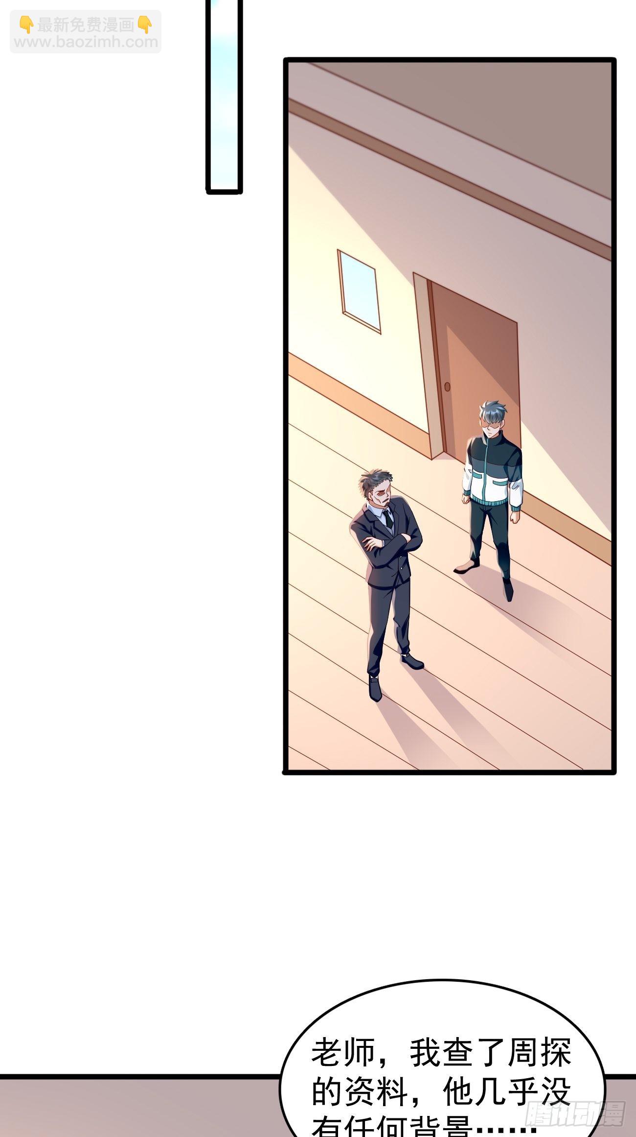 《我的神器能升级》第78话你到底是谁？！ 第11页