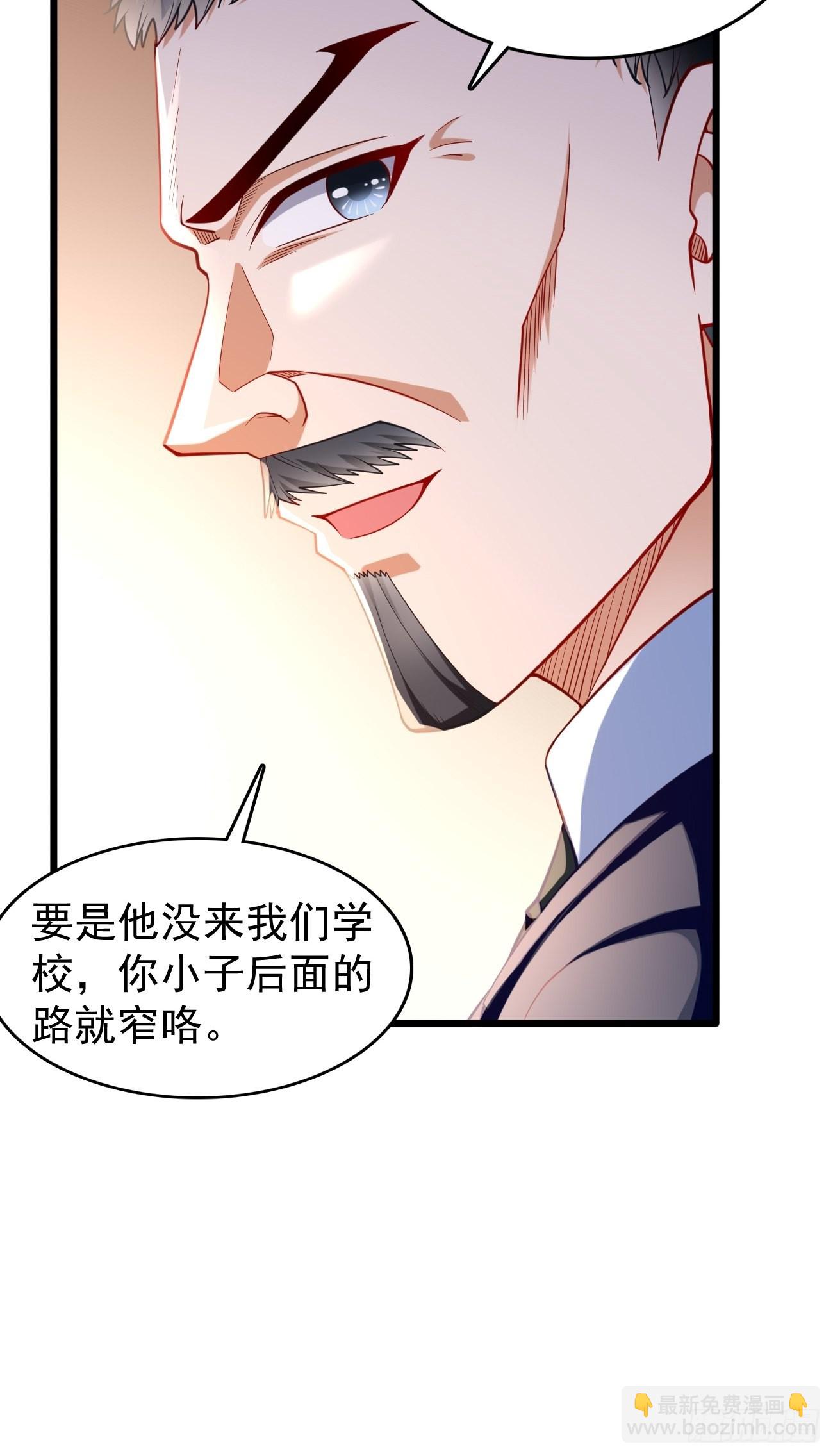 《我的神器能升级》第78话你到底是谁？！ 第13页