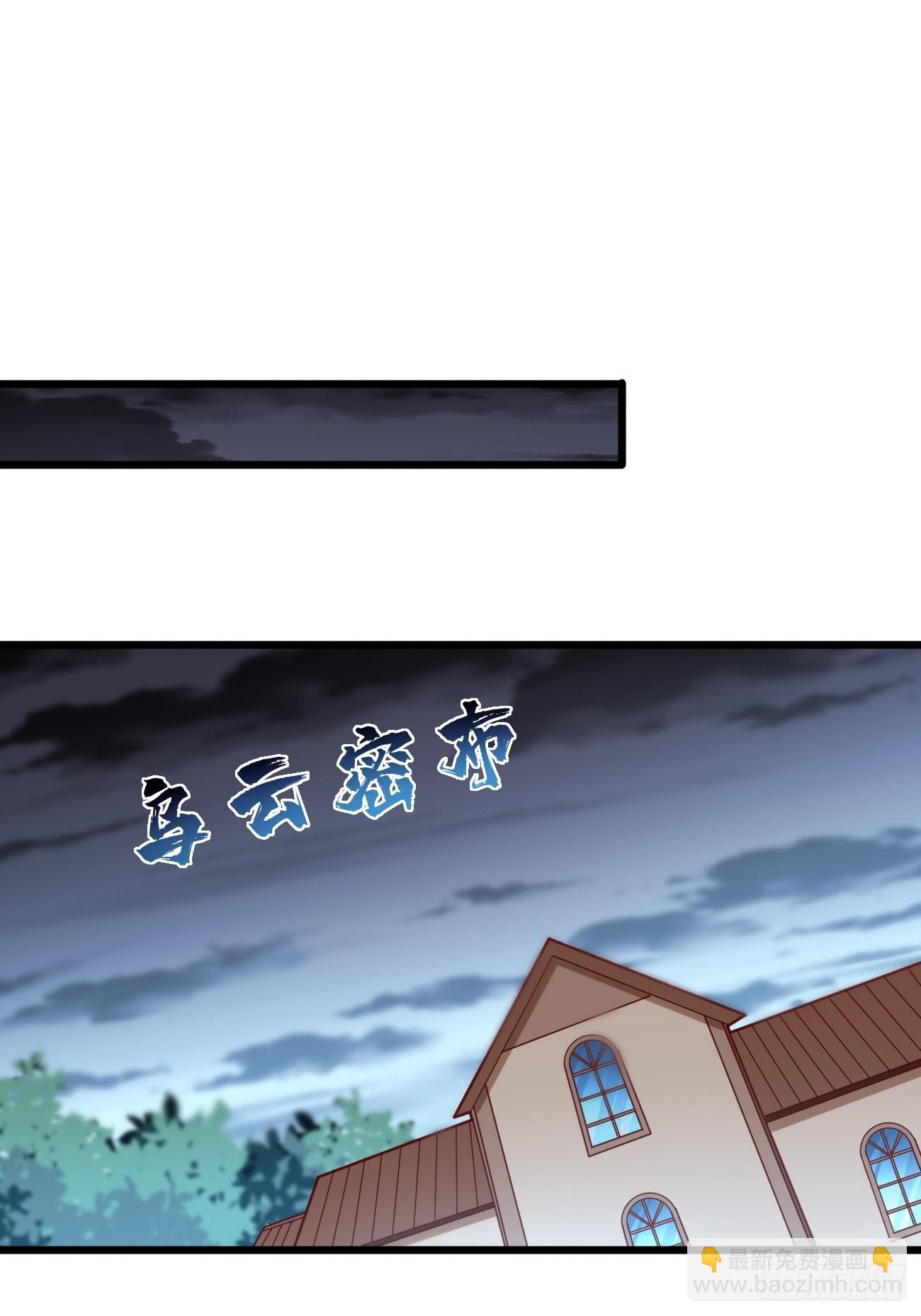 《我的神器能升级》第78话你到底是谁？！ 第14页