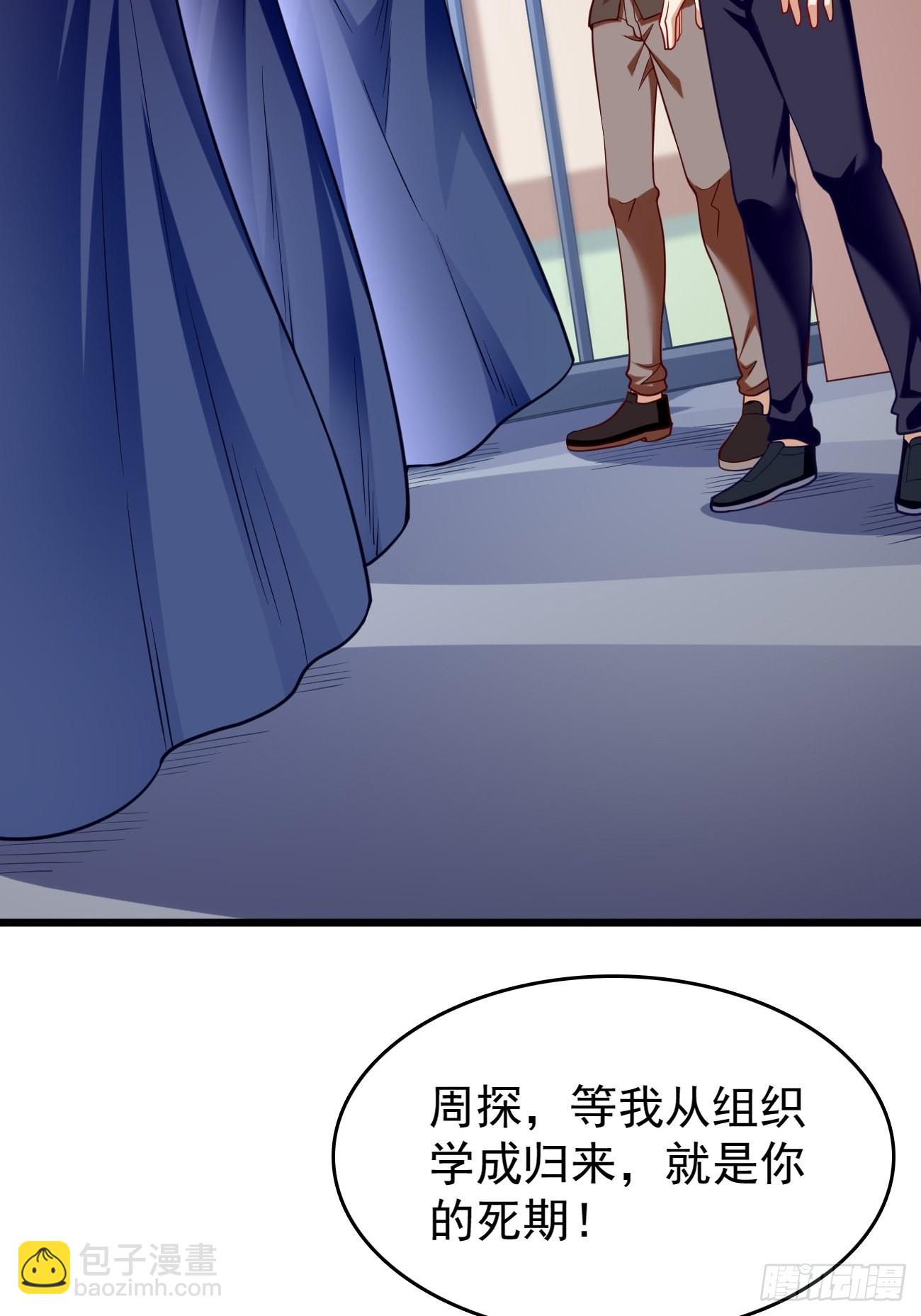 《我的神器能升级》第78话你到底是谁？！ 第16页