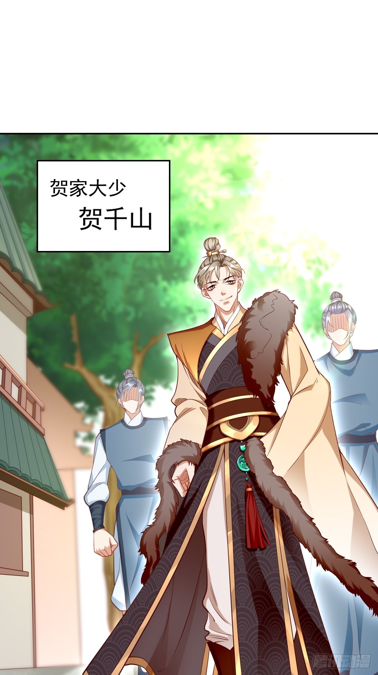 《我的神器能升级》第78话你到底是谁？！ 第18页