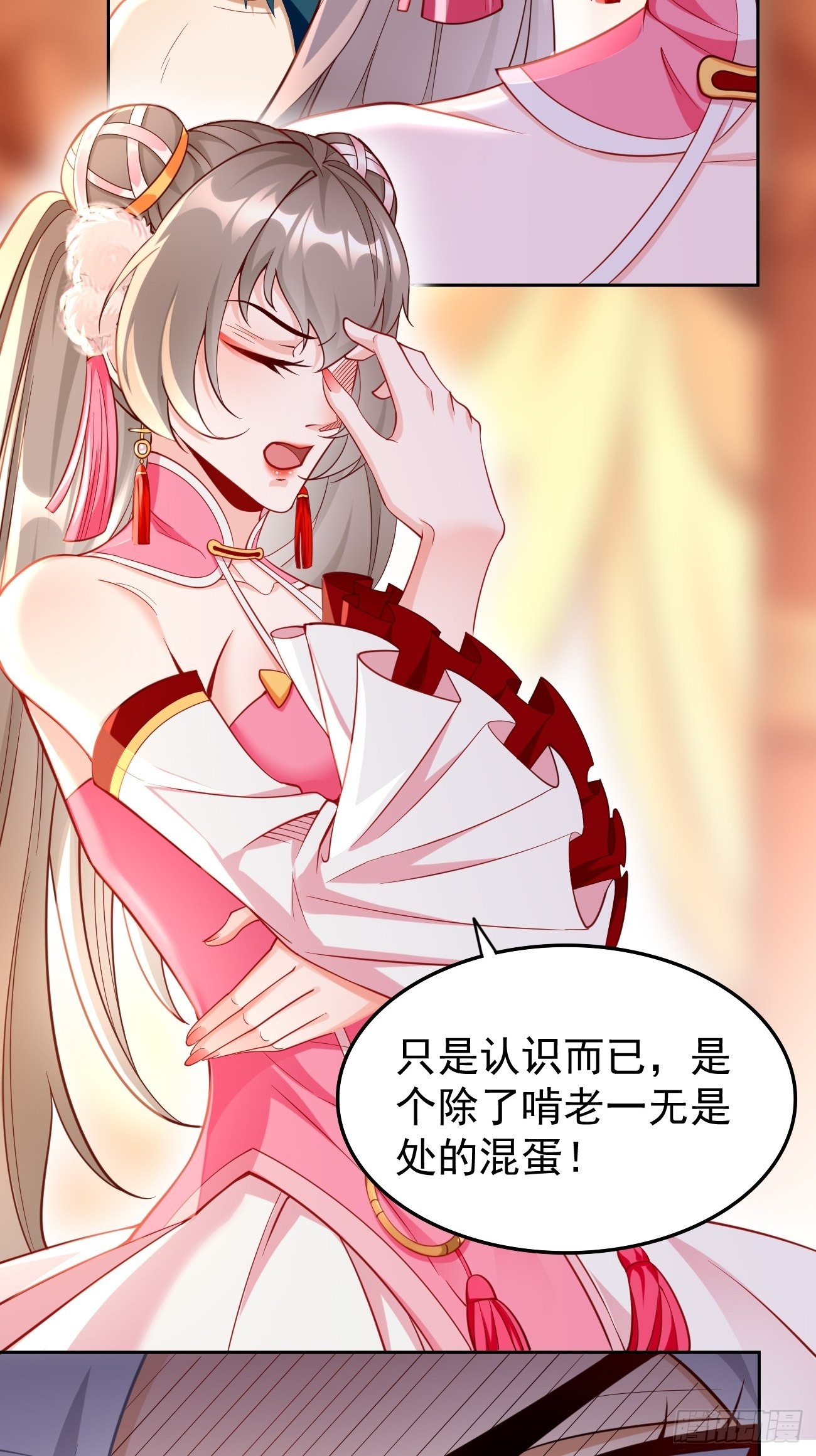 《我的神器能升级》第78话你到底是谁？！ 第21页