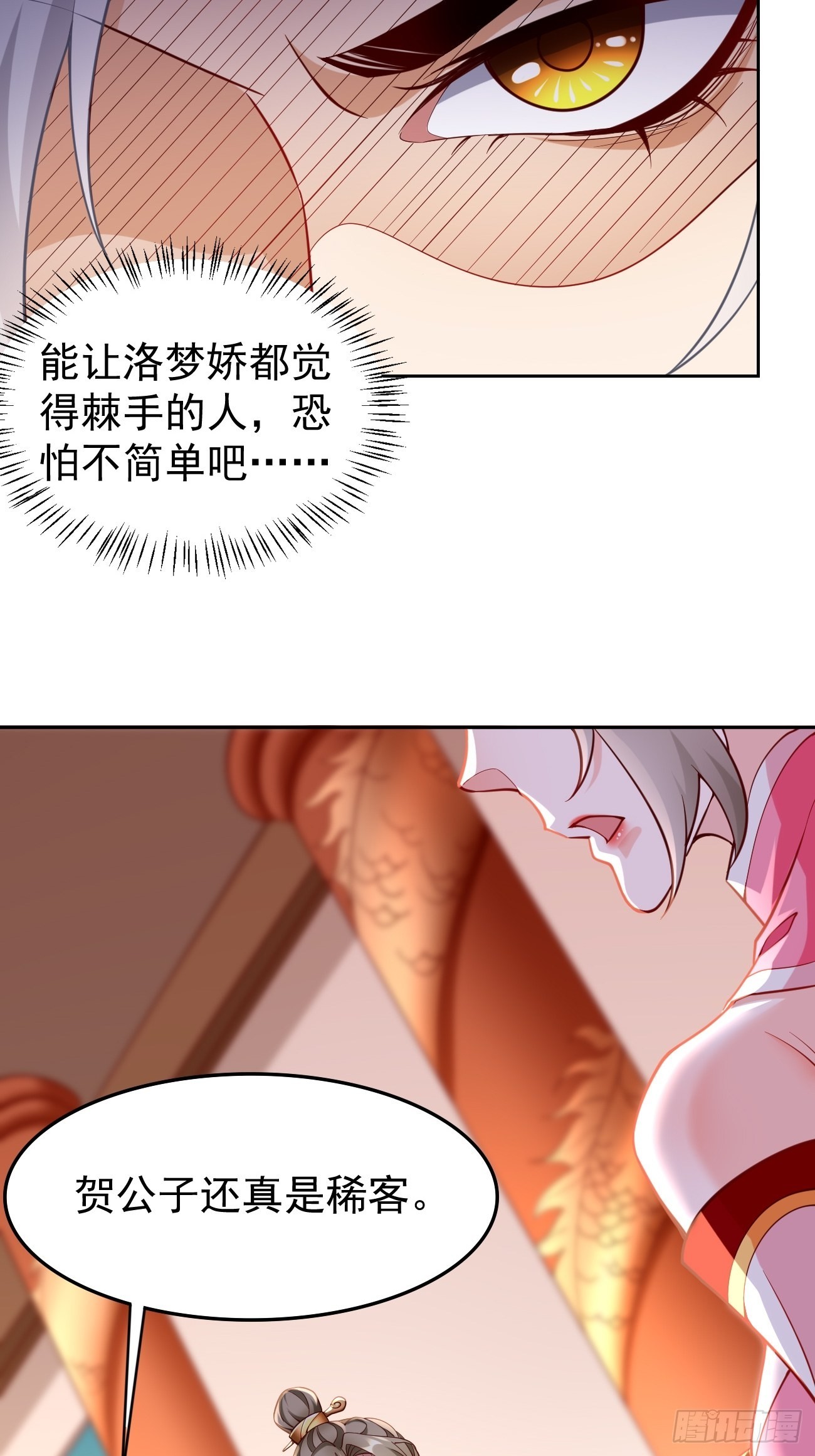 《我的神器能升级》第78话你到底是谁？！ 第22页