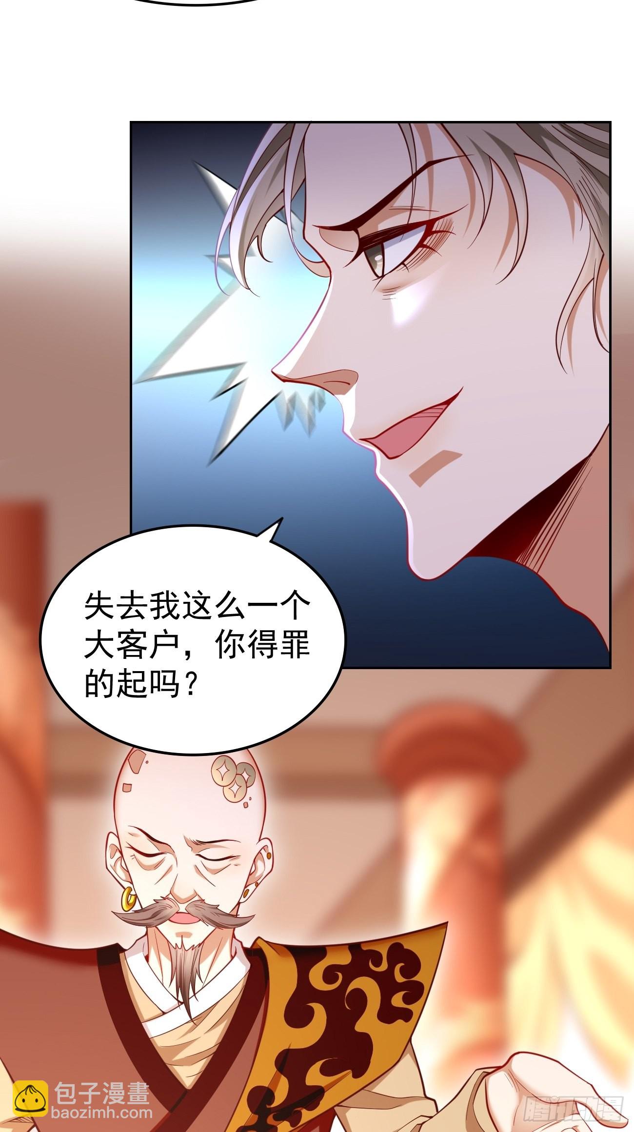 《我的神器能升级》第78话你到底是谁？！ 第26页
