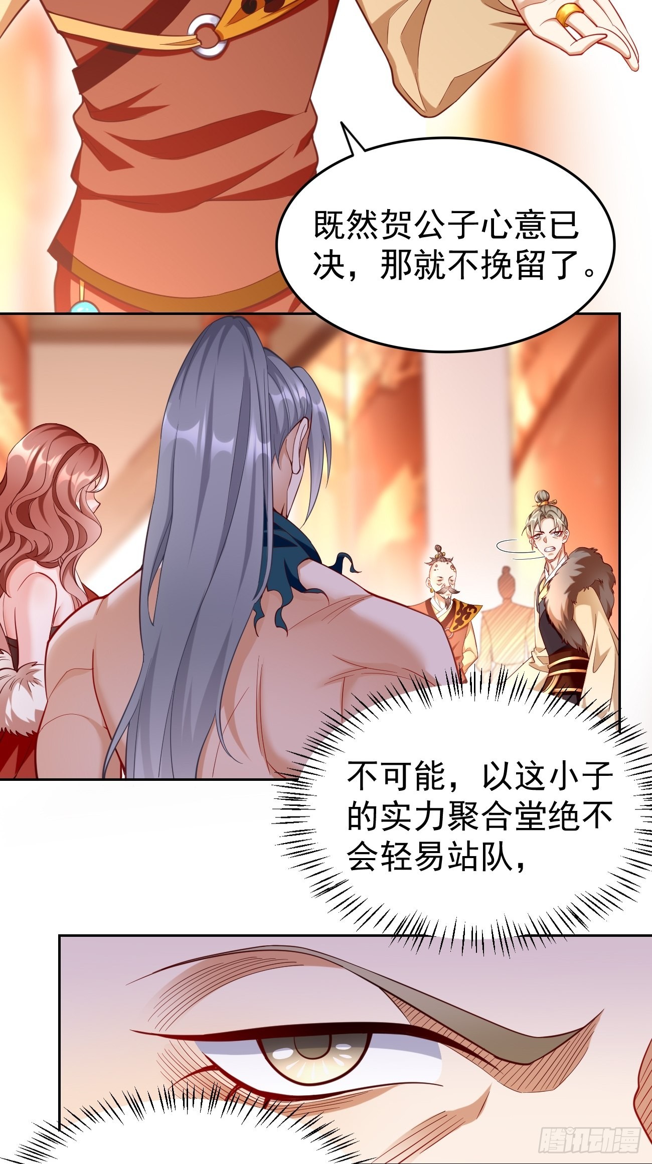 《我的神器能升级》第78话你到底是谁？！ 第27页
