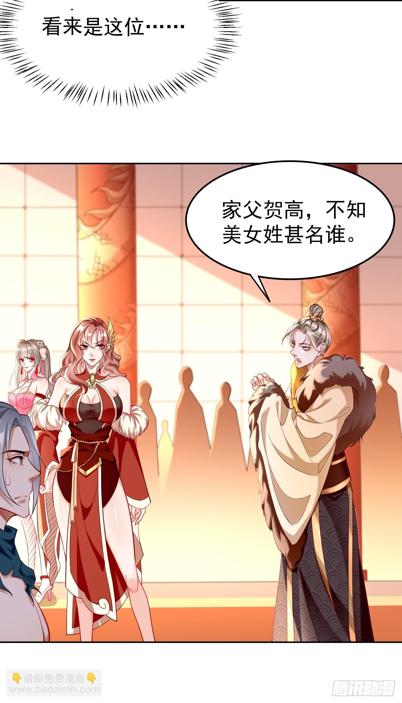 《我的神器能升级》第78话你到底是谁？！ 第28页