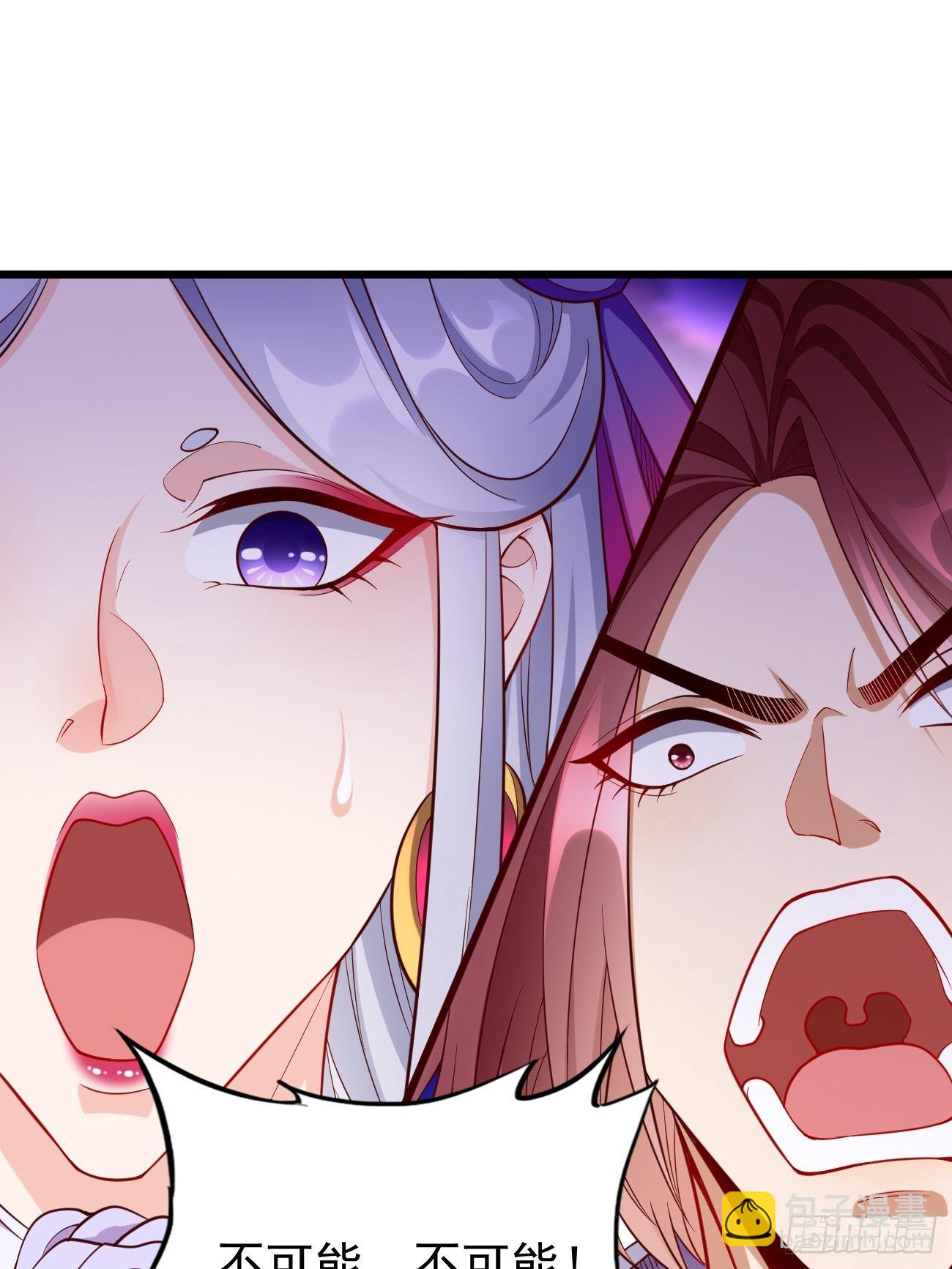 《我的神器能升级》第78话你到底是谁？！ 第2页