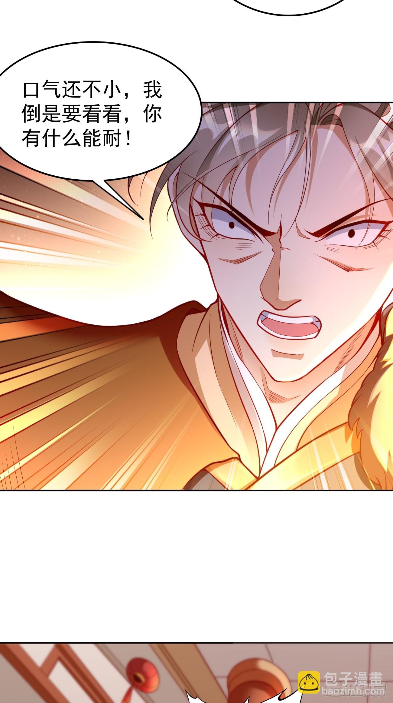 《我的神器能升级》第78话你到底是谁？！ 第30页