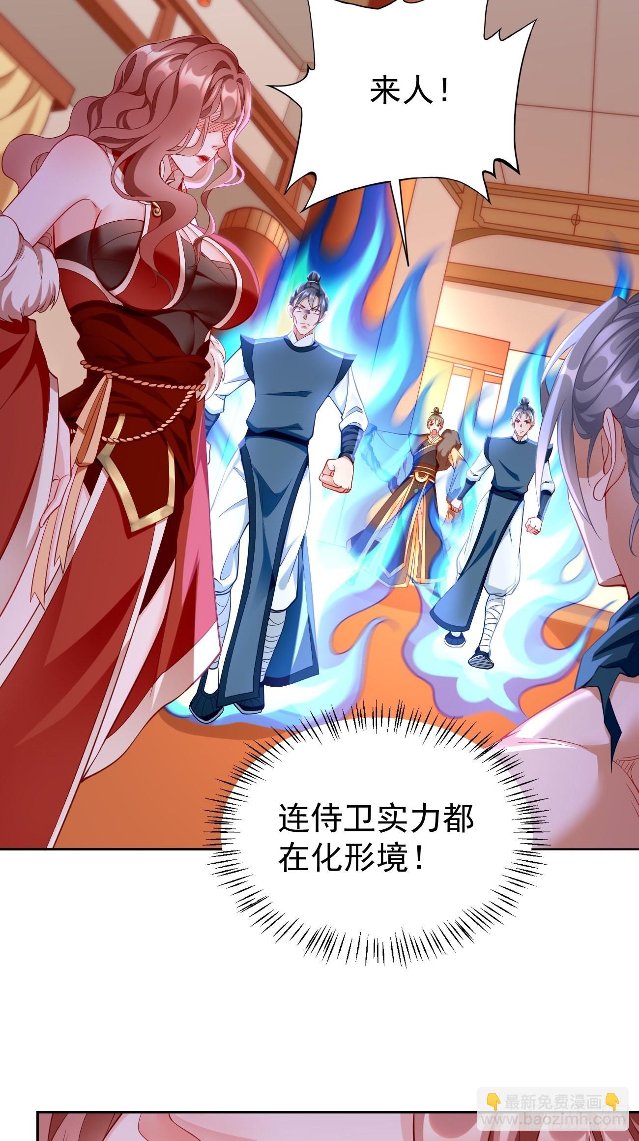 《我的神器能升级》第78话你到底是谁？！ 第31页
