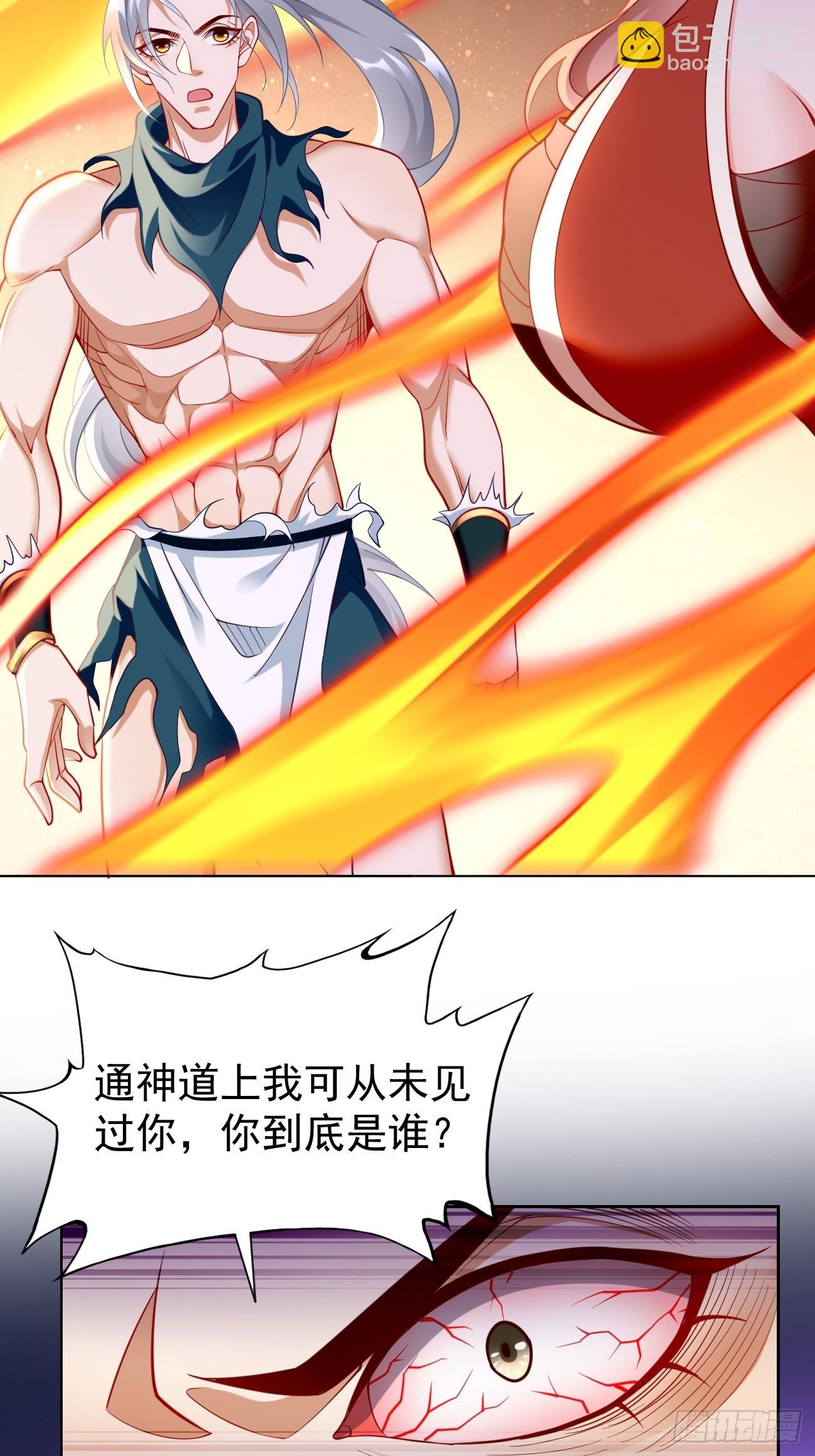 《我的神器能升级》第78话你到底是谁？！ 第35页