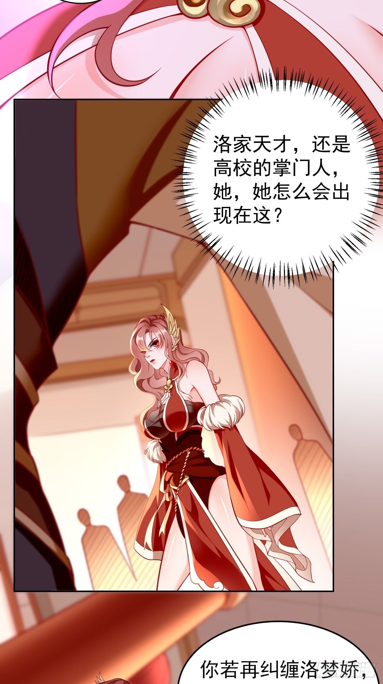 《我的神器能升级》第78话你到底是谁？！ 第37页