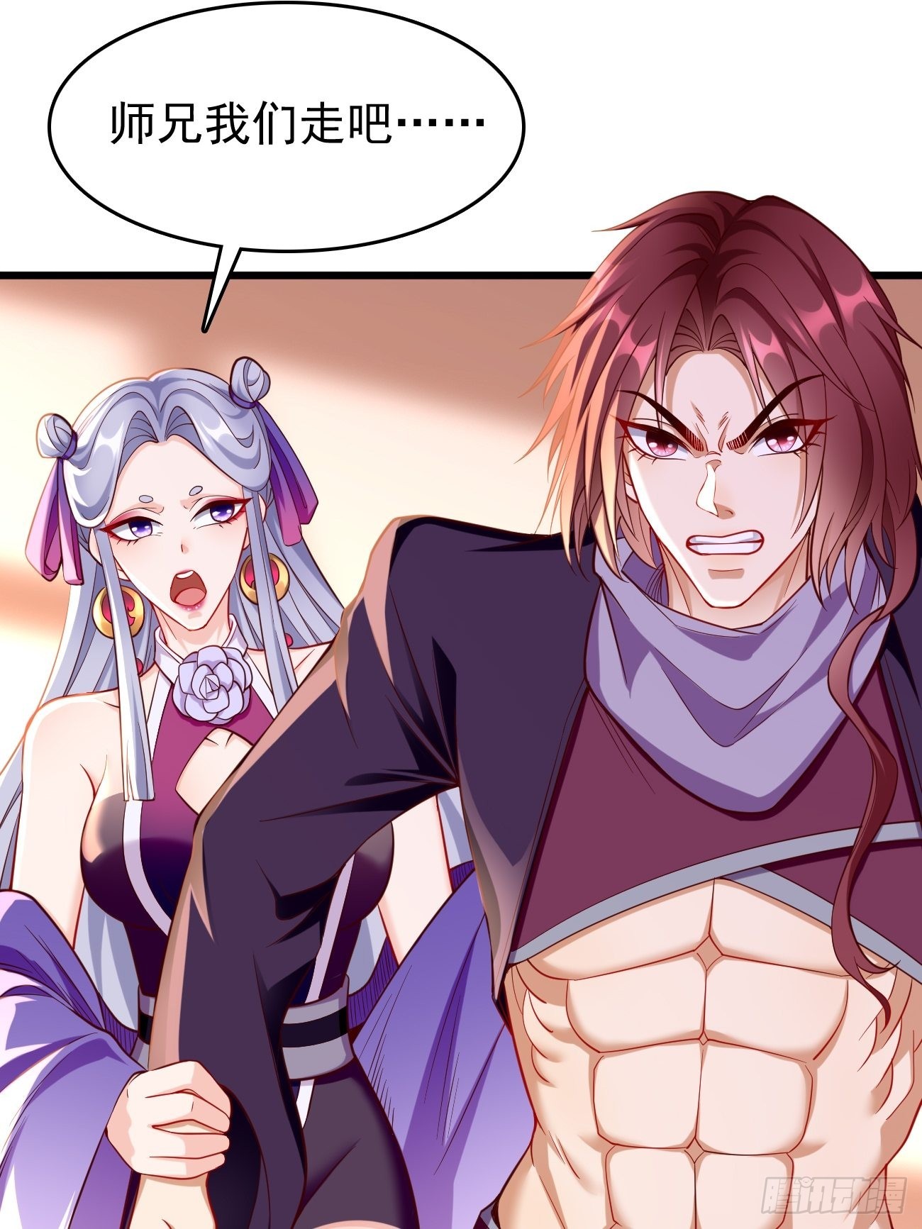 《我的神器能升级》第78话你到底是谁？！ 第4页