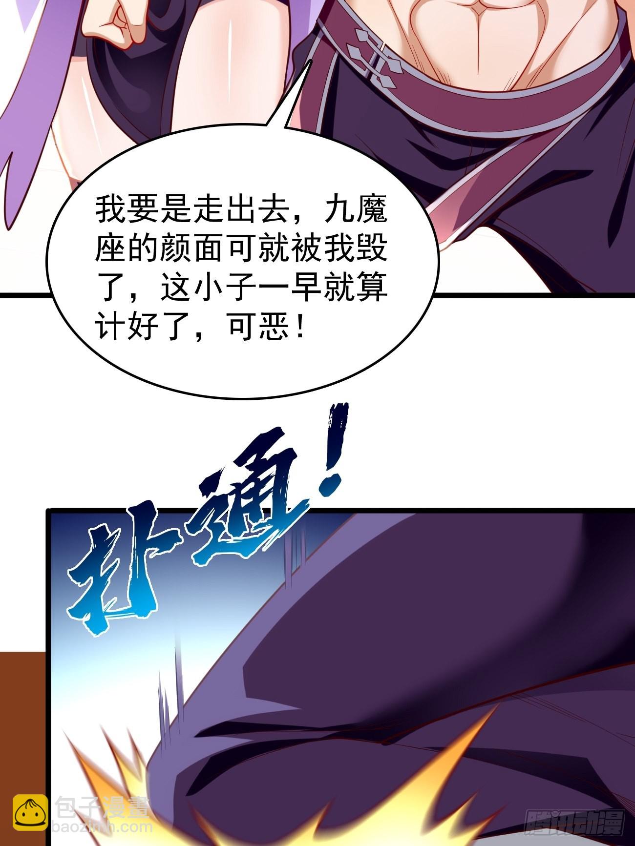 《我的神器能升级》第78话你到底是谁？！ 第5页