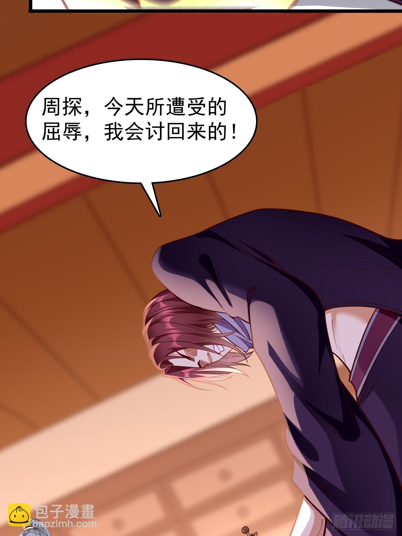 《我的神器能升级》第78话你到底是谁？！ 第6页