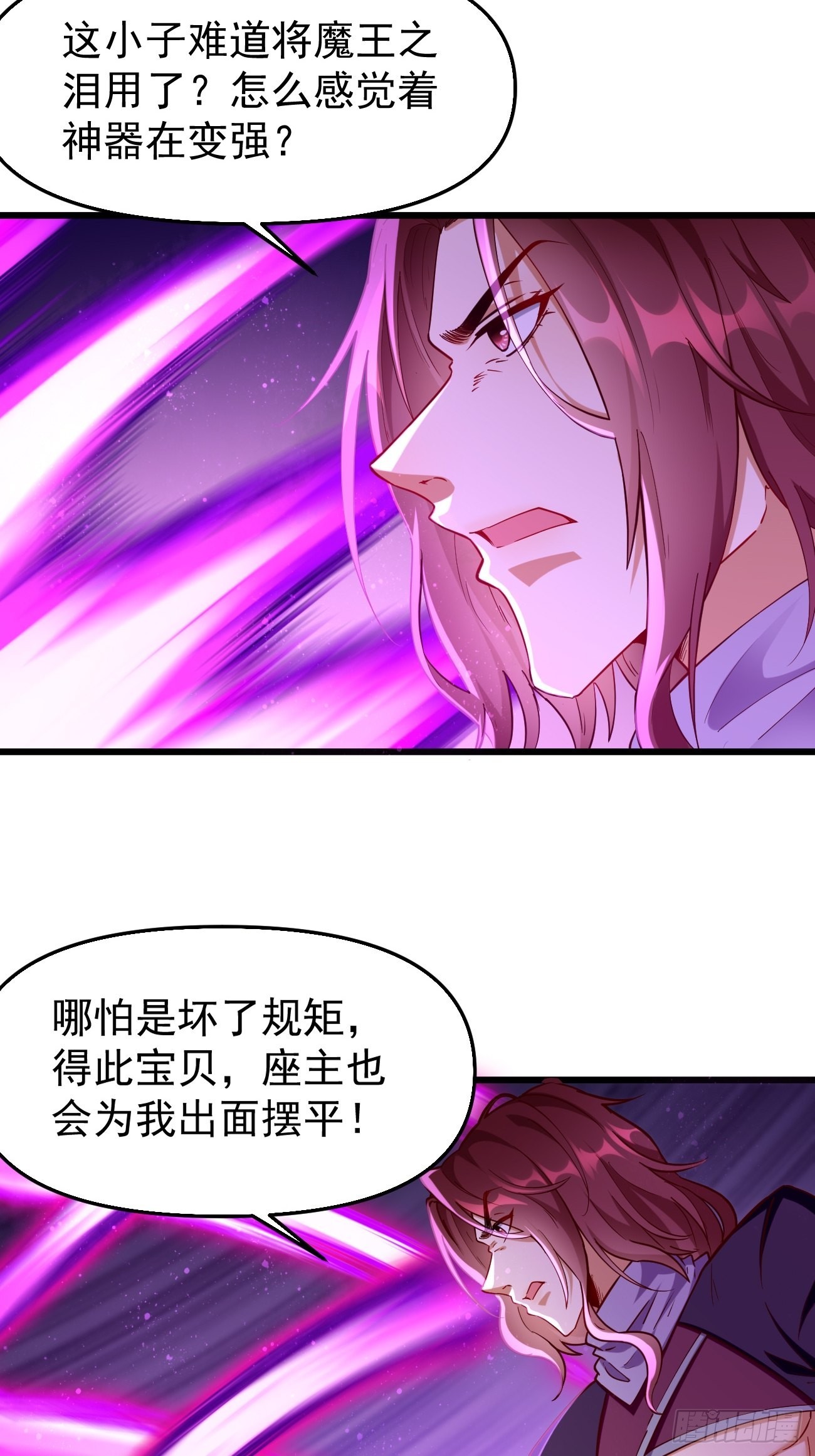 《我的神器能升级》第77话这小子深藏不漏！ 第12页