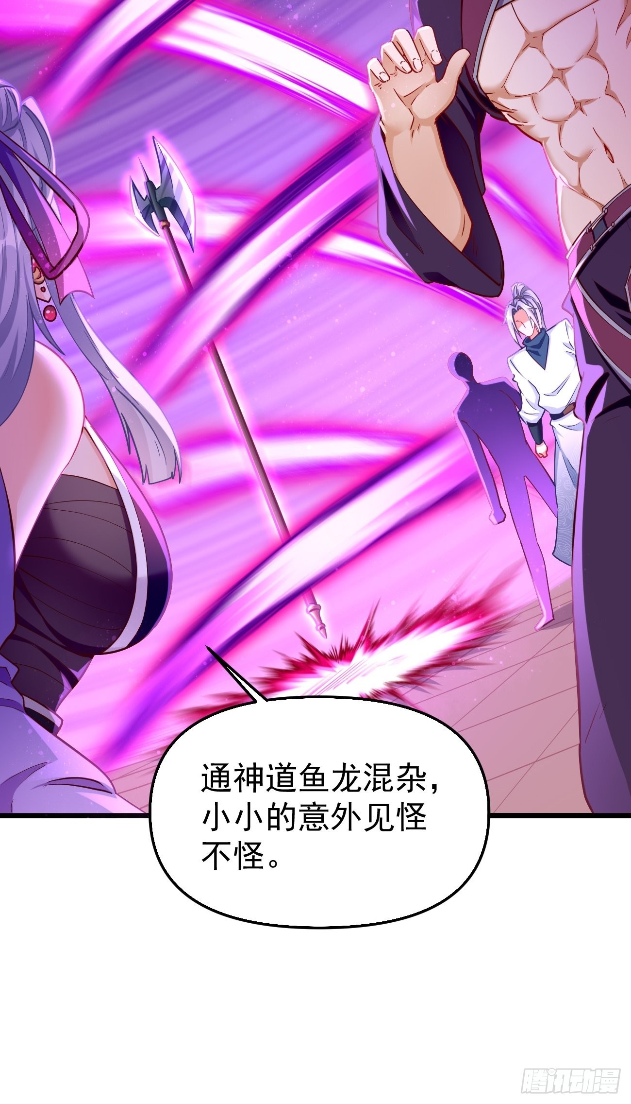 《我的神器能升级》第77话这小子深藏不漏！ 第13页