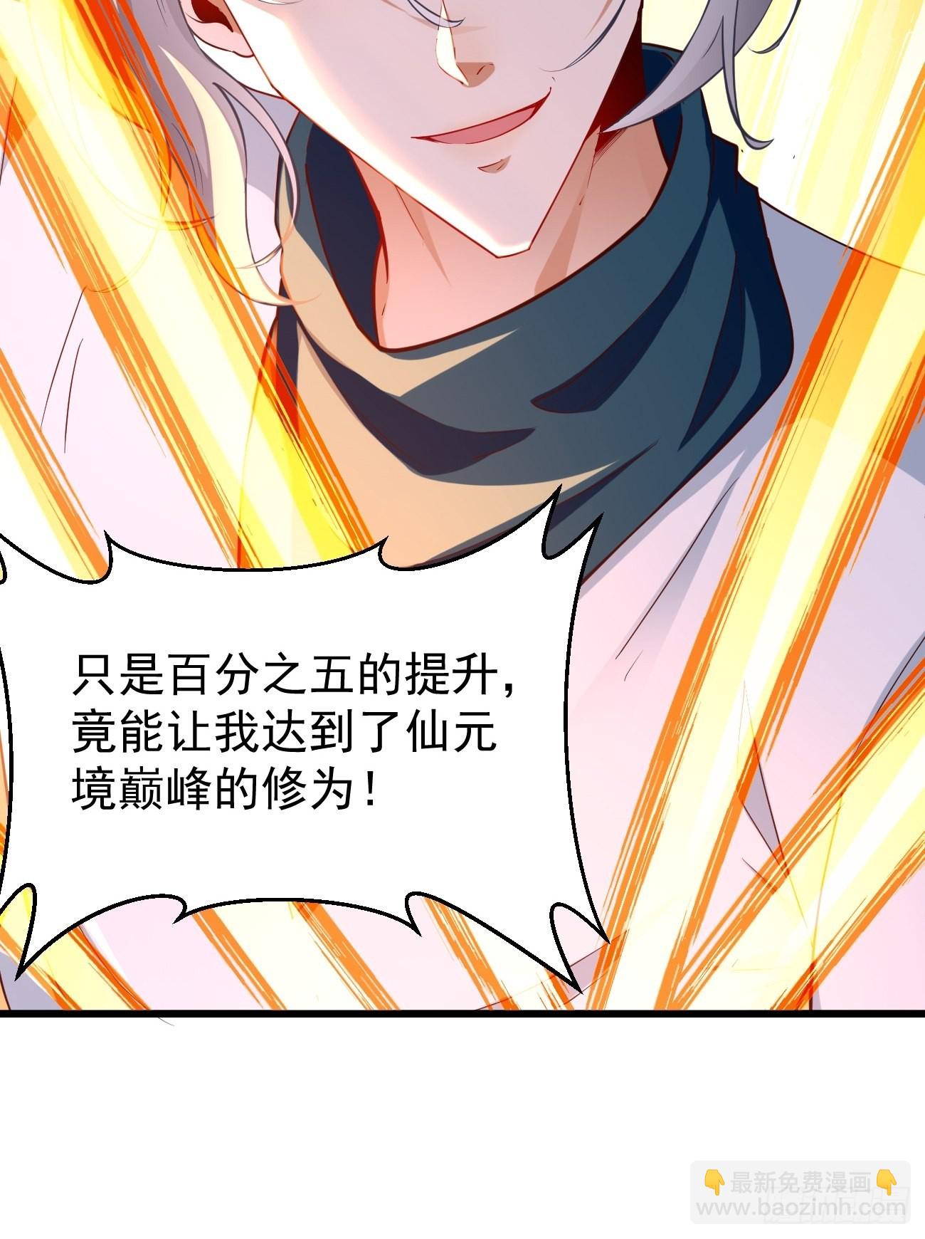 《我的神器能升级》第77话这小子深藏不漏！ 第18页