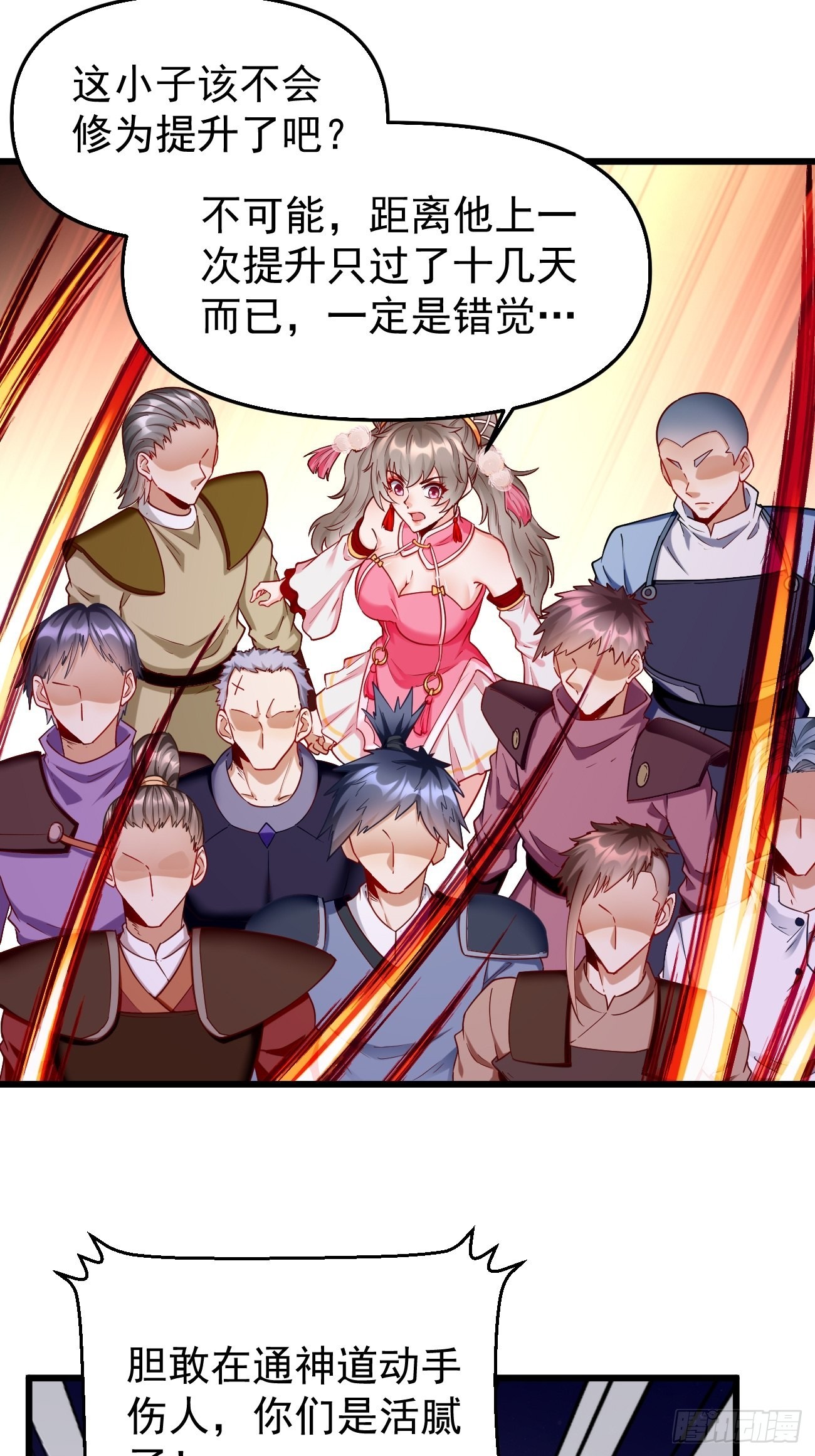 《我的神器能升级》第77话这小子深藏不漏！ 第19页