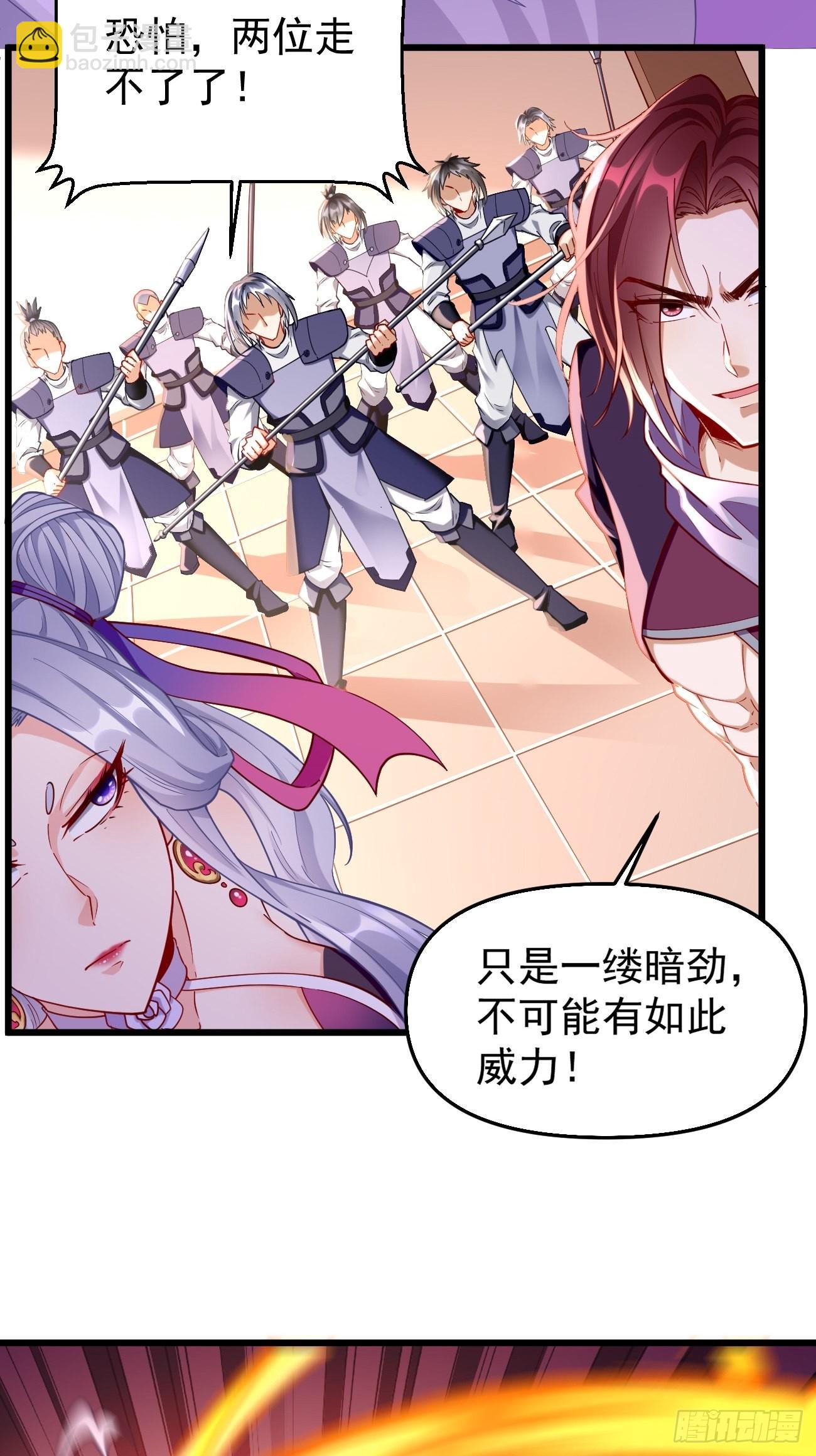 《我的神器能升级》第77话这小子深藏不漏！ 第22页