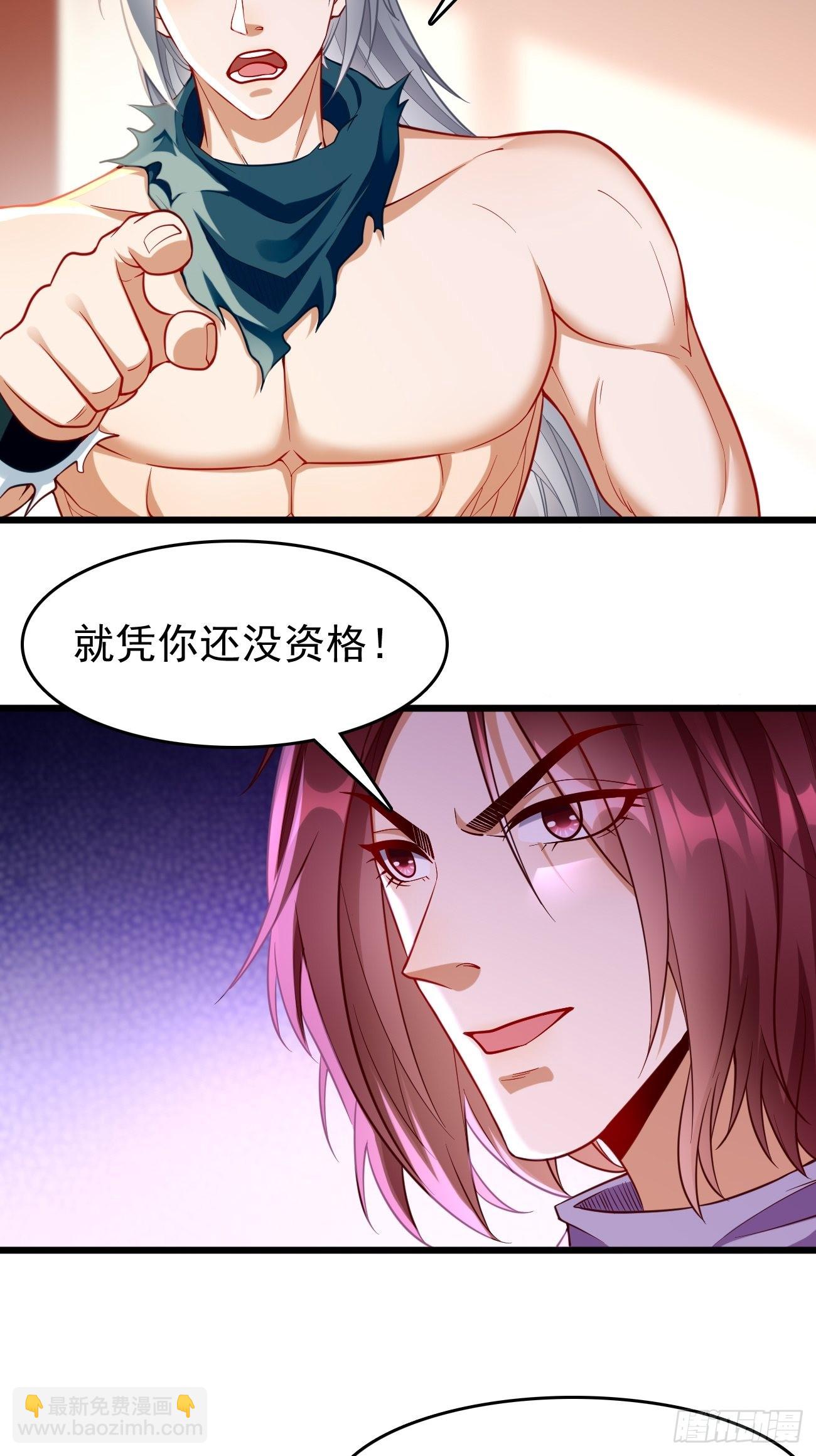 《我的神器能升级》第77话这小子深藏不漏！ 第27页