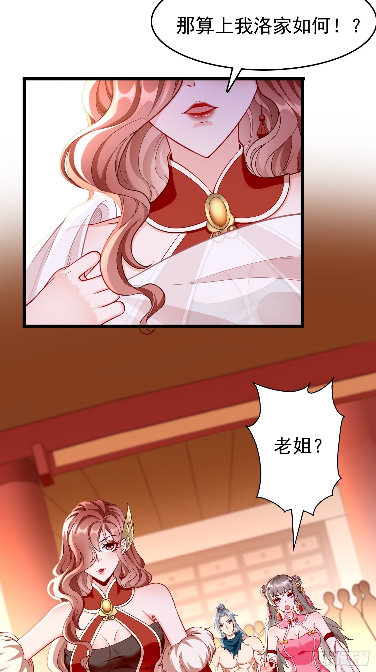 《我的神器能升级》第77话这小子深藏不漏！ 第28页