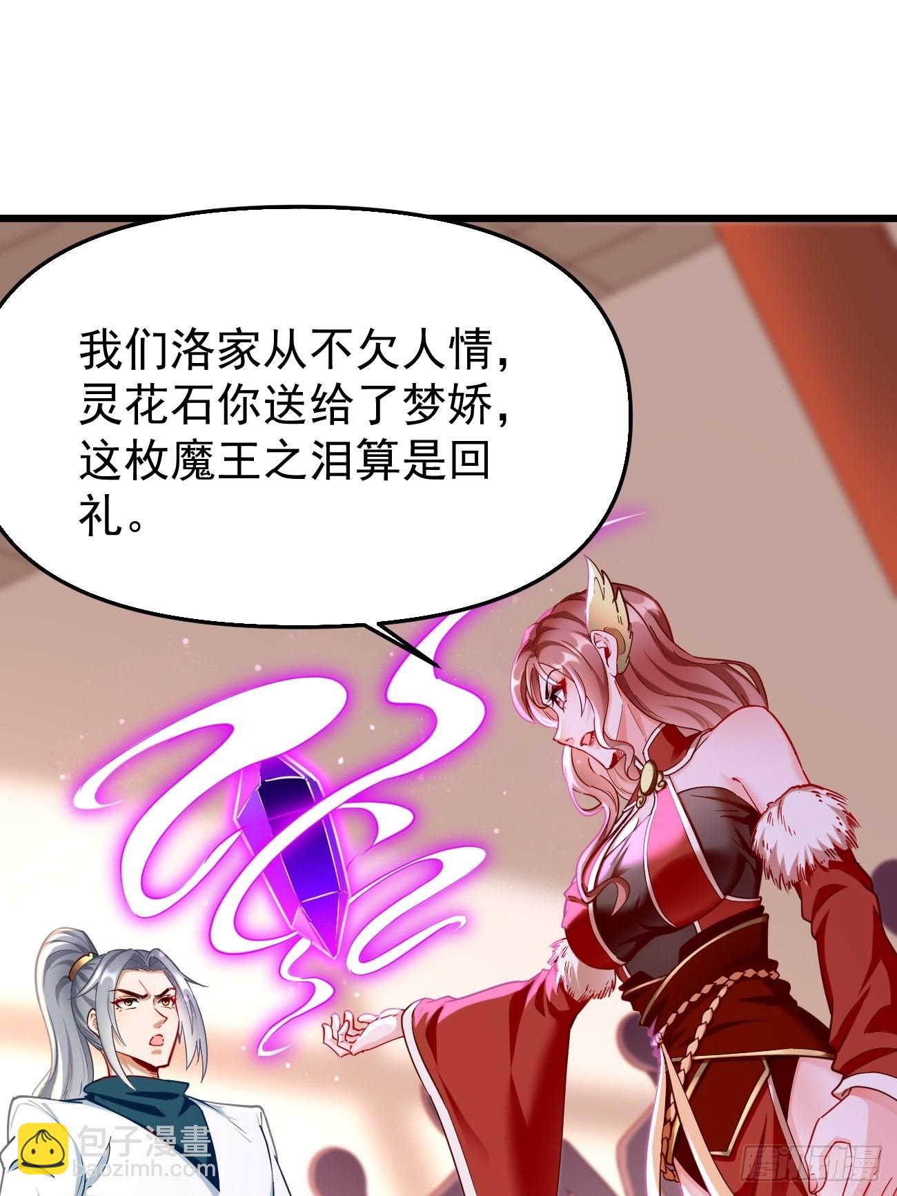 《我的神器能升级》第77话这小子深藏不漏！ 第2页