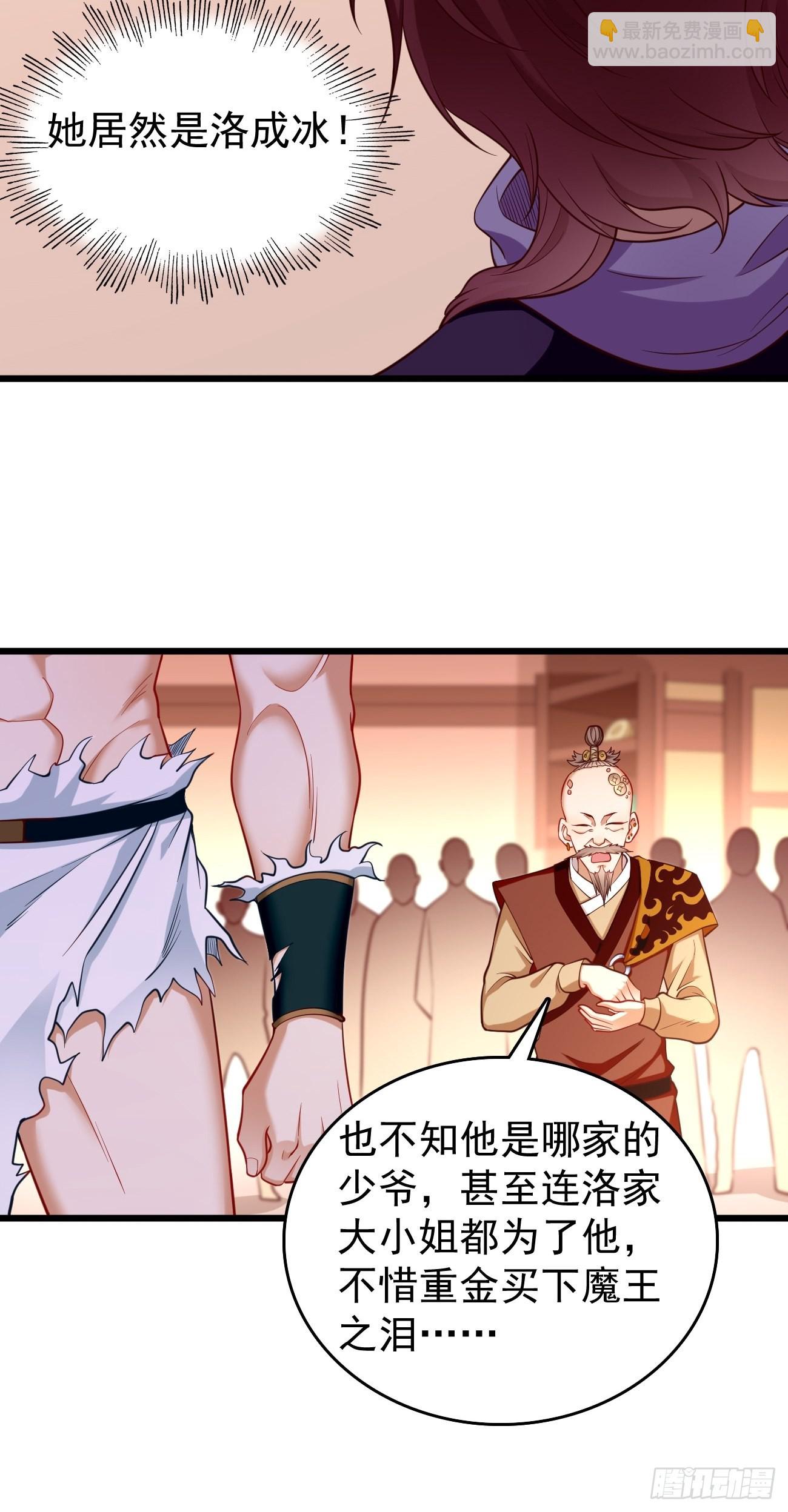 《我的神器能升级》第77话这小子深藏不漏！ 第30页