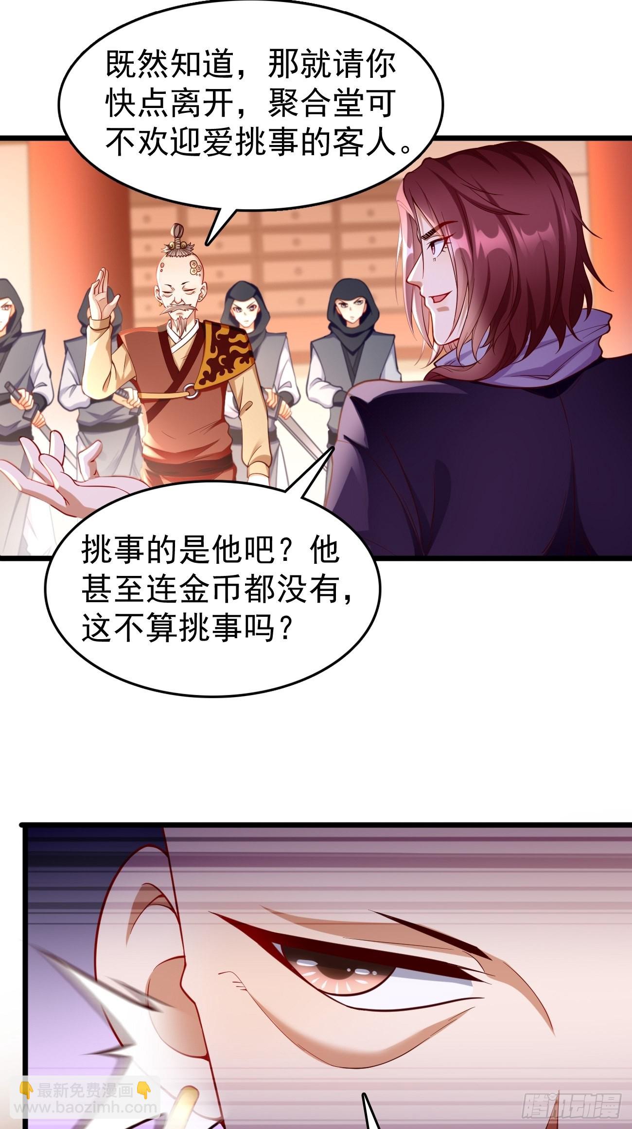 《我的神器能升级》第77话这小子深藏不漏！ 第31页