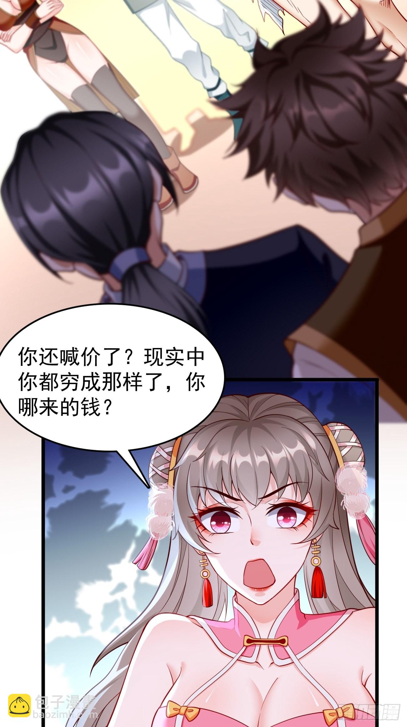 《我的神器能升级》第77话这小子深藏不漏！ 第33页