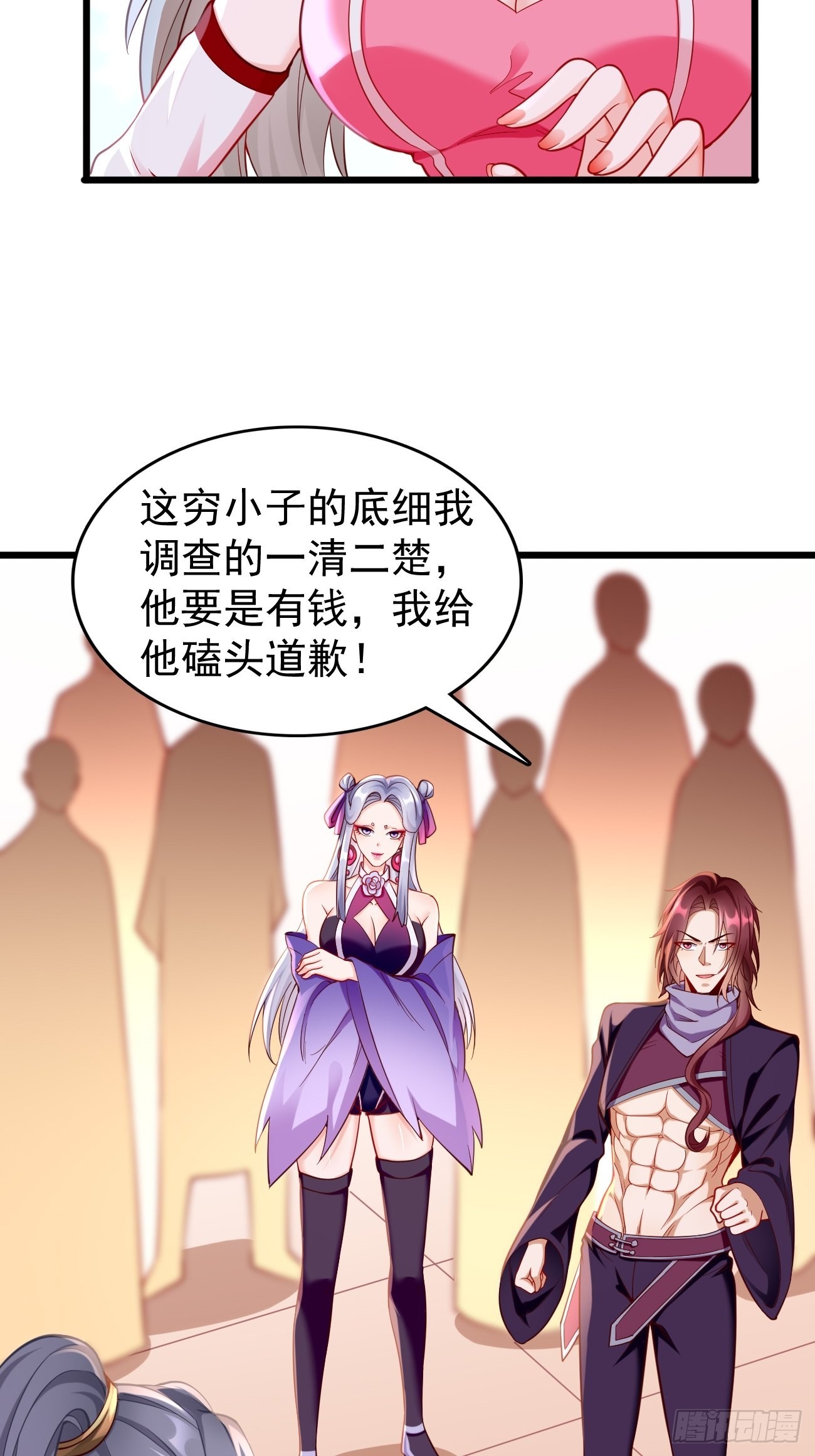 《我的神器能升级》第77话这小子深藏不漏！ 第34页